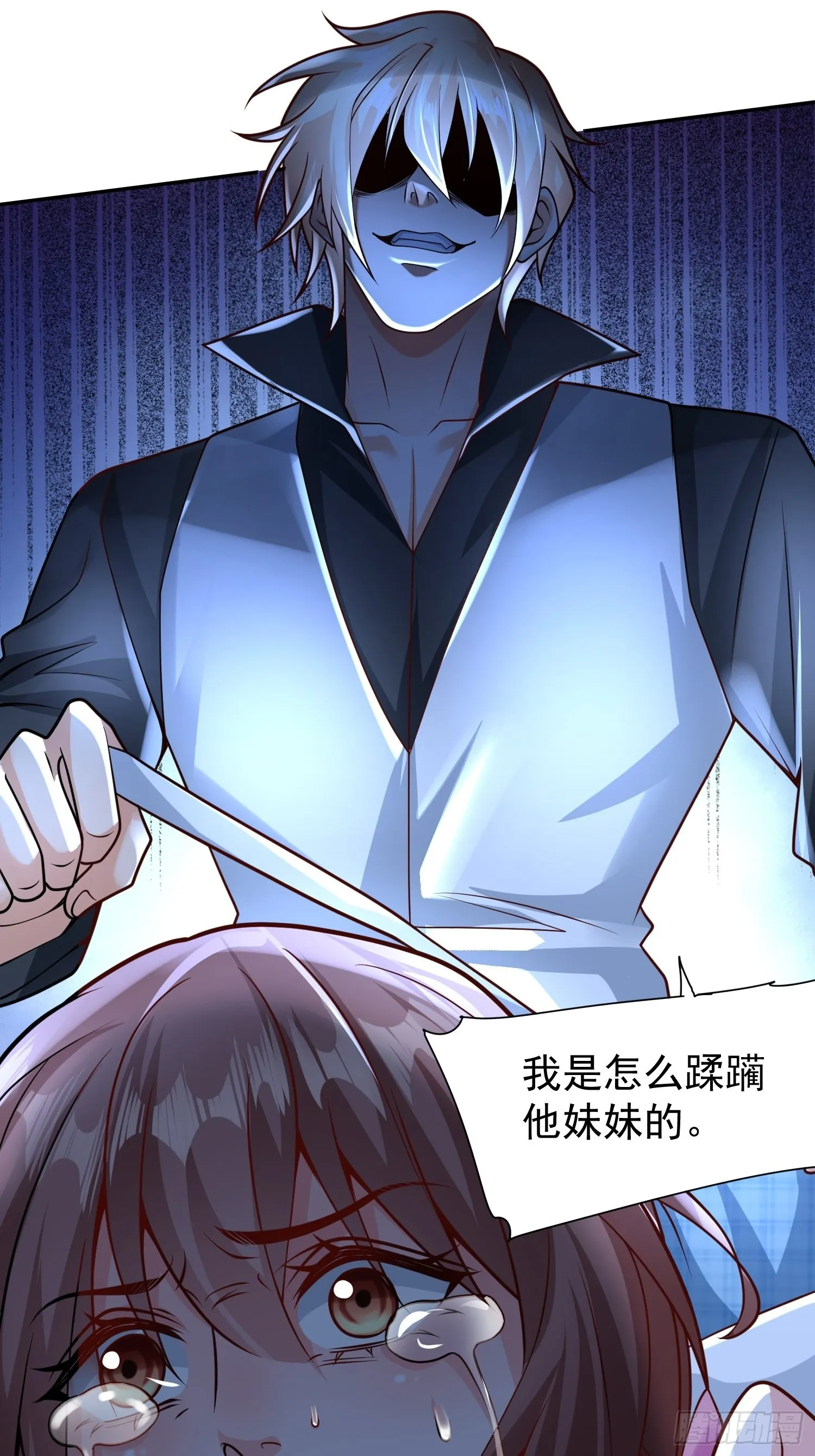 第10话：都得死！ 第2页