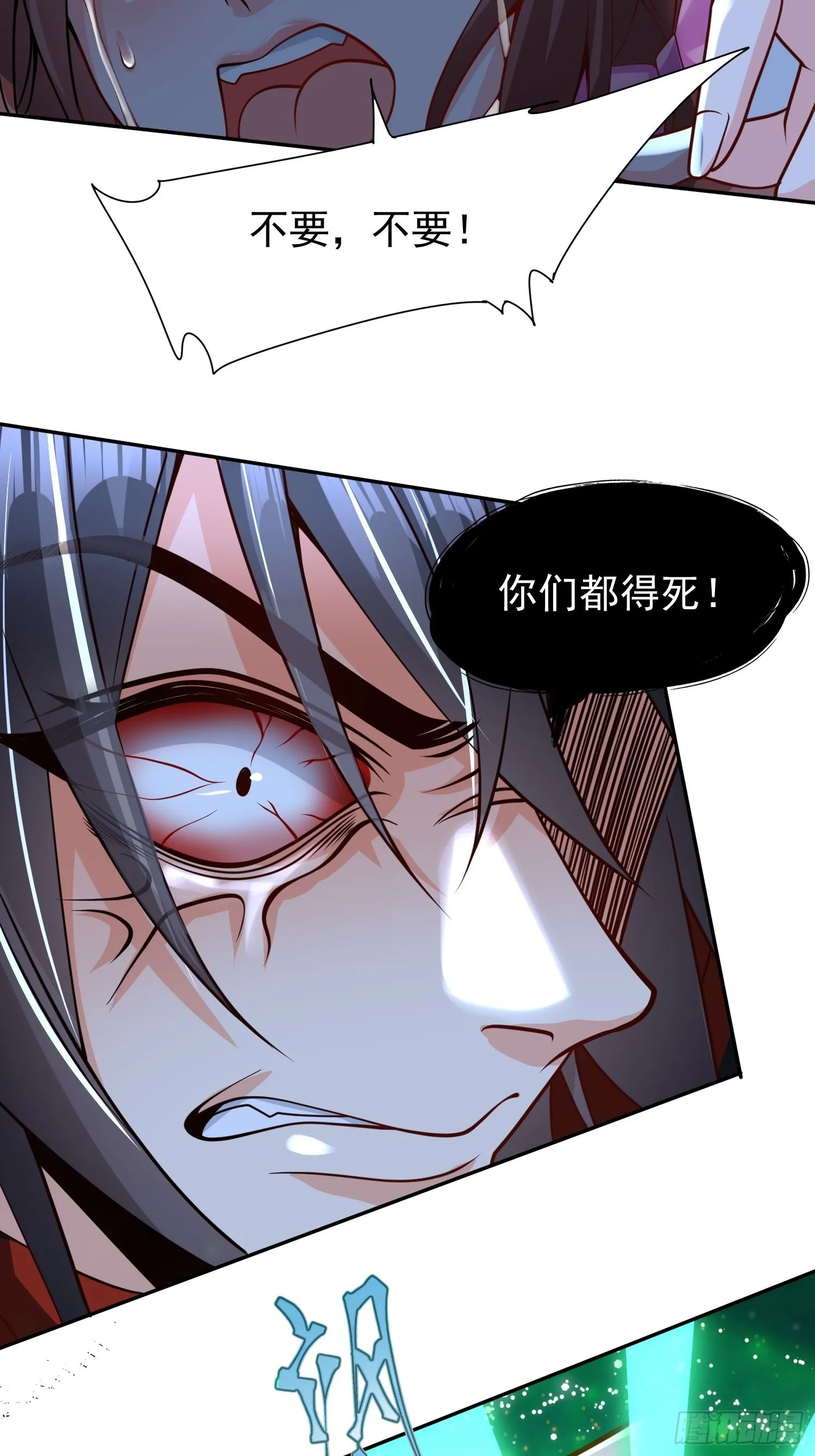 第10话：都得死！ 第3页