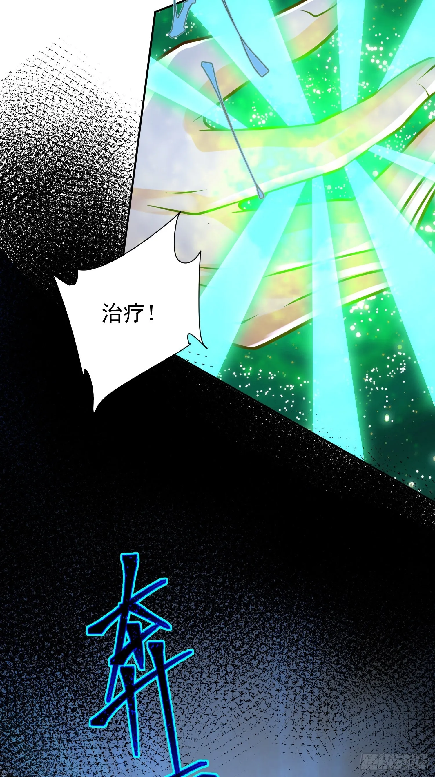 第10话：都得死！ 第4页