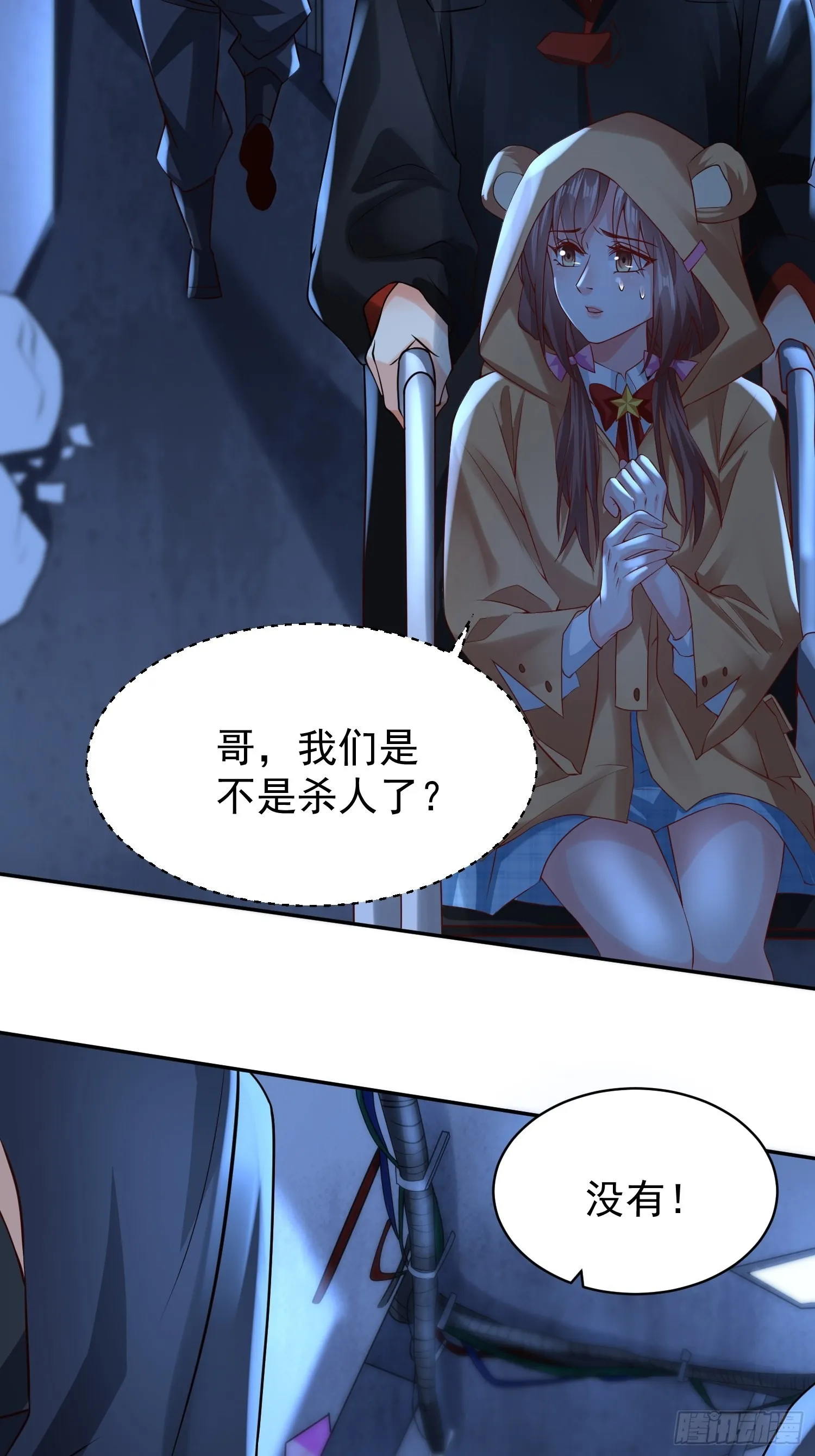 第10话：都得死！ 第15页