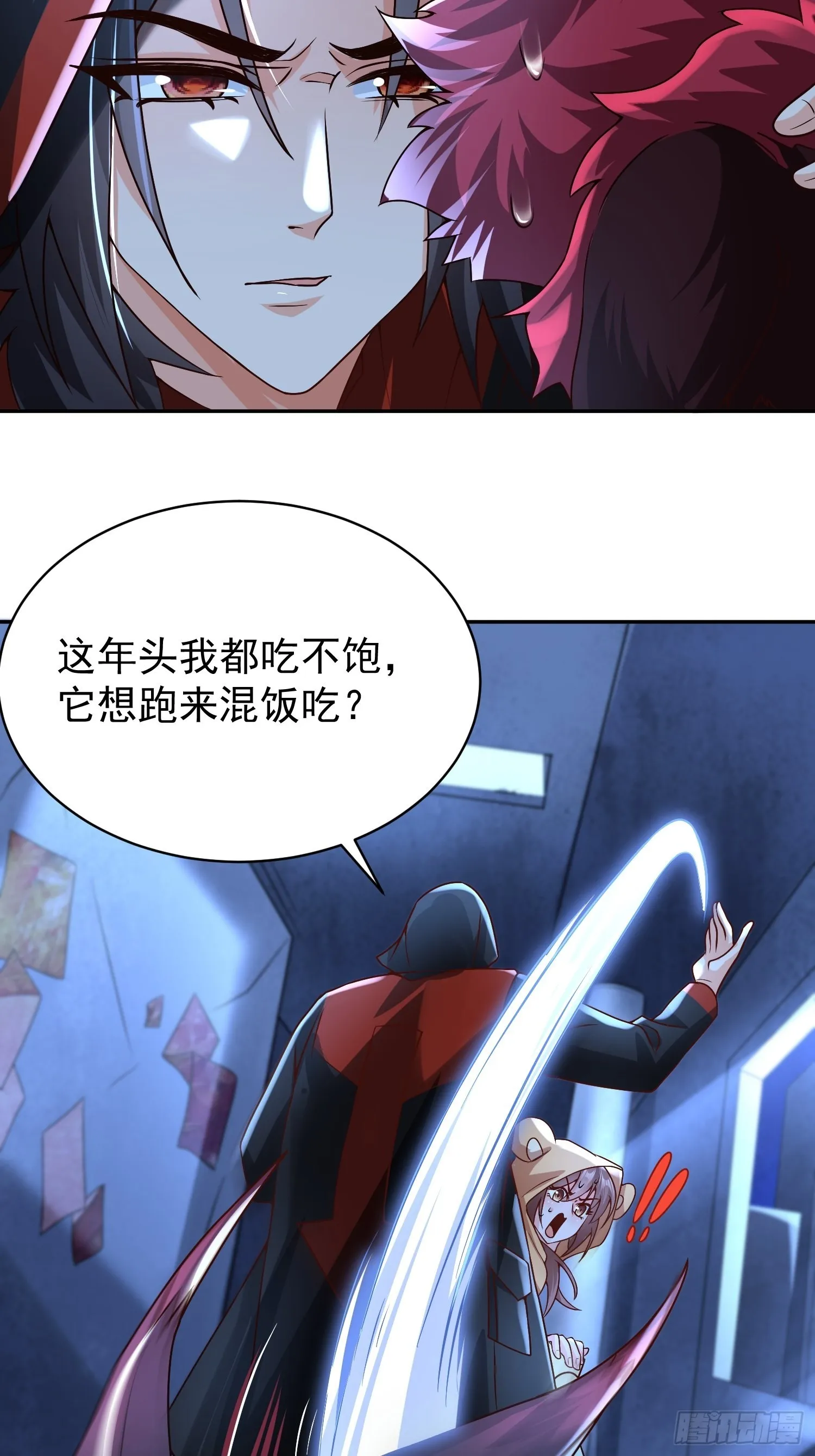 第10话：都得死！ 第20页