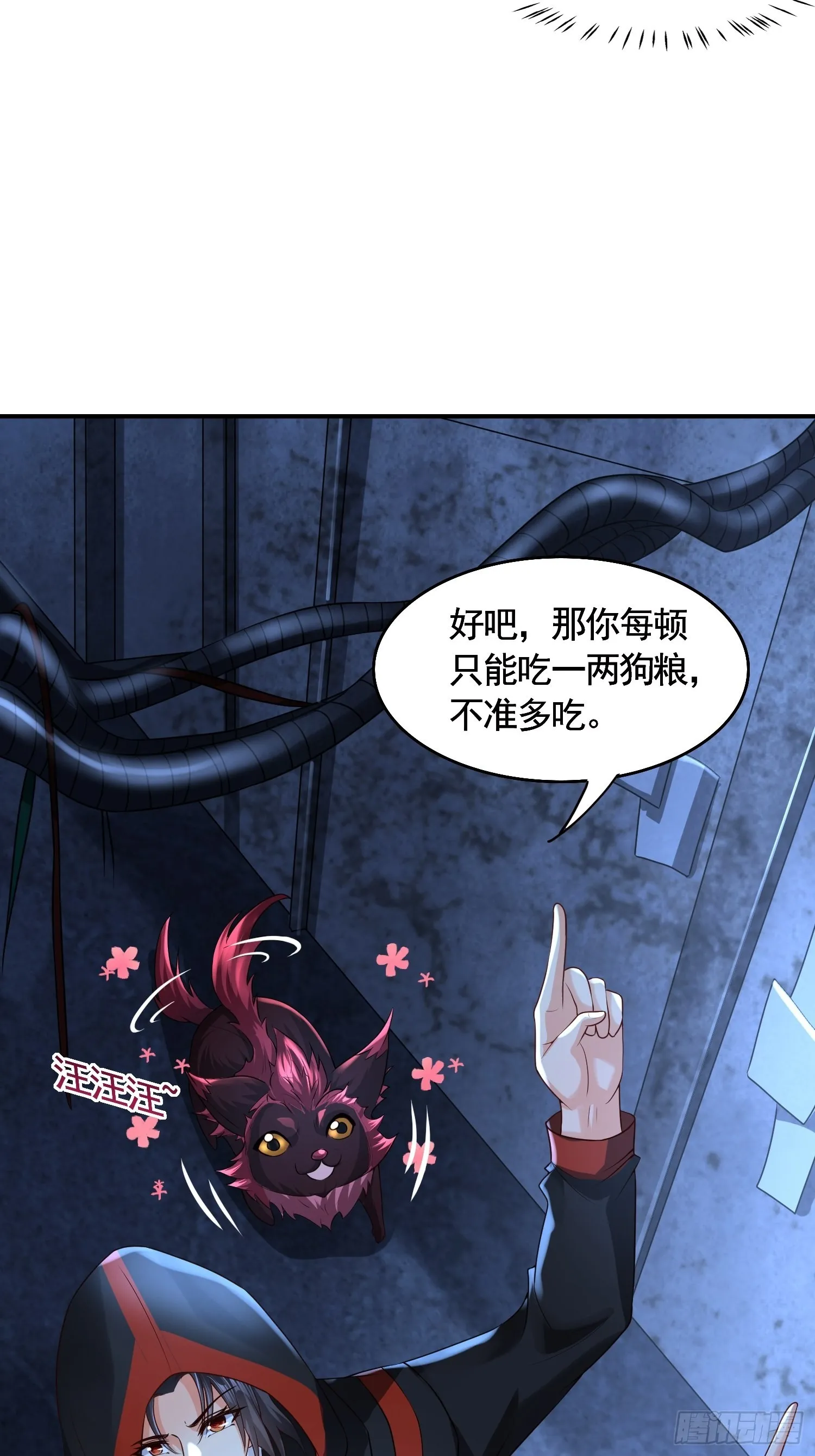 第10话：都得死！ 第24页