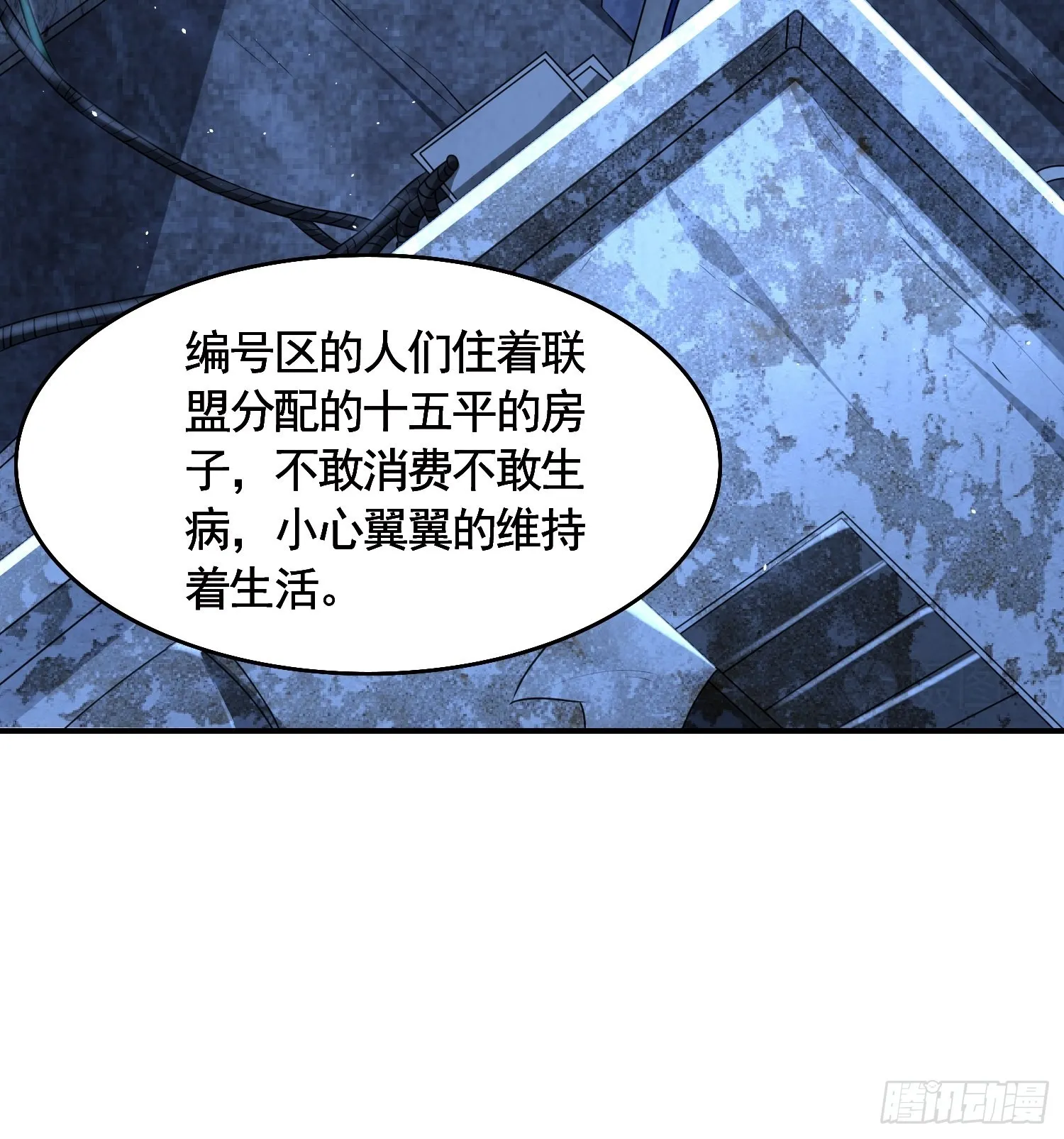 第10话：都得死！ 第27页