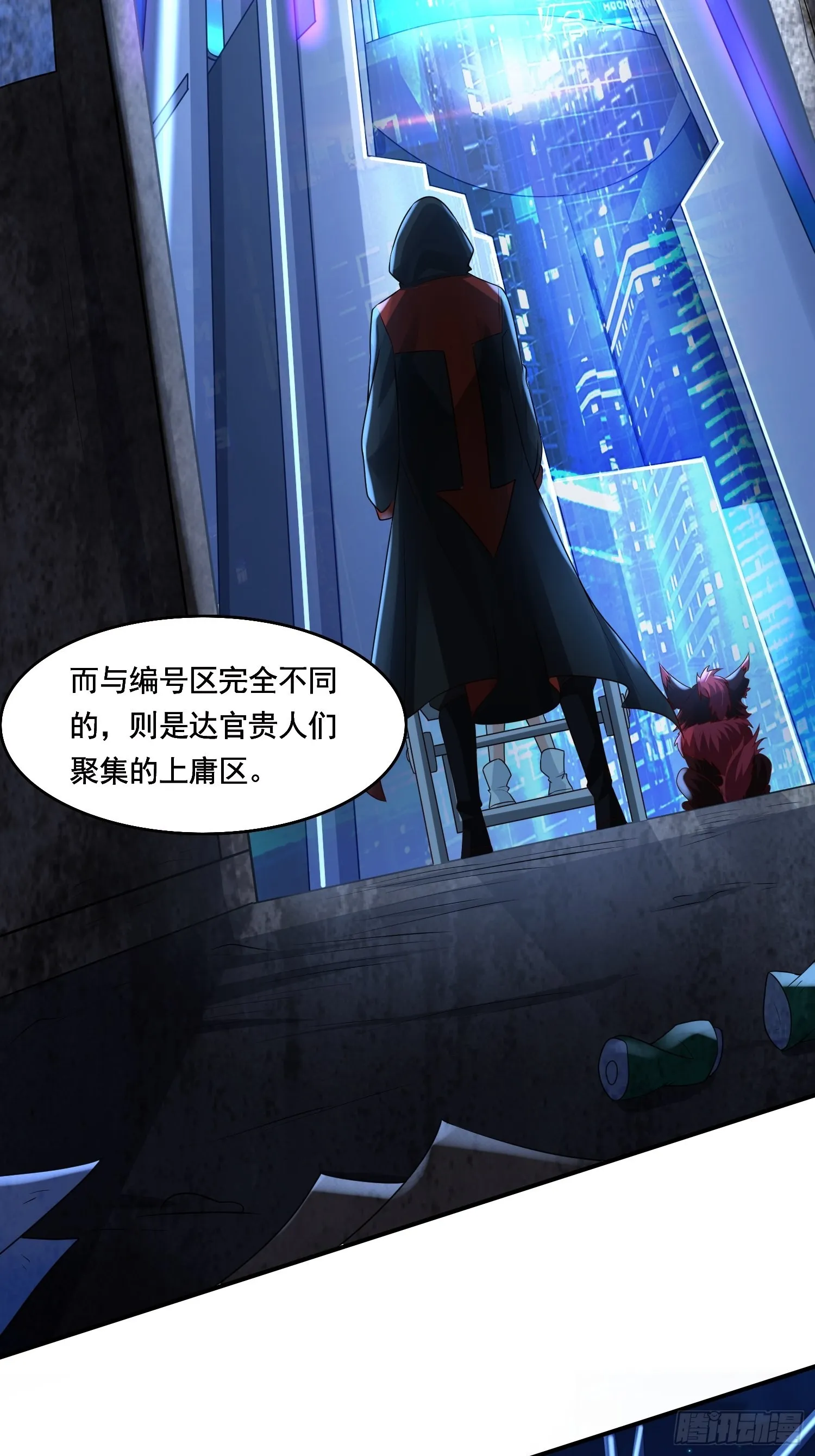 第10话：都得死！ 第30页
