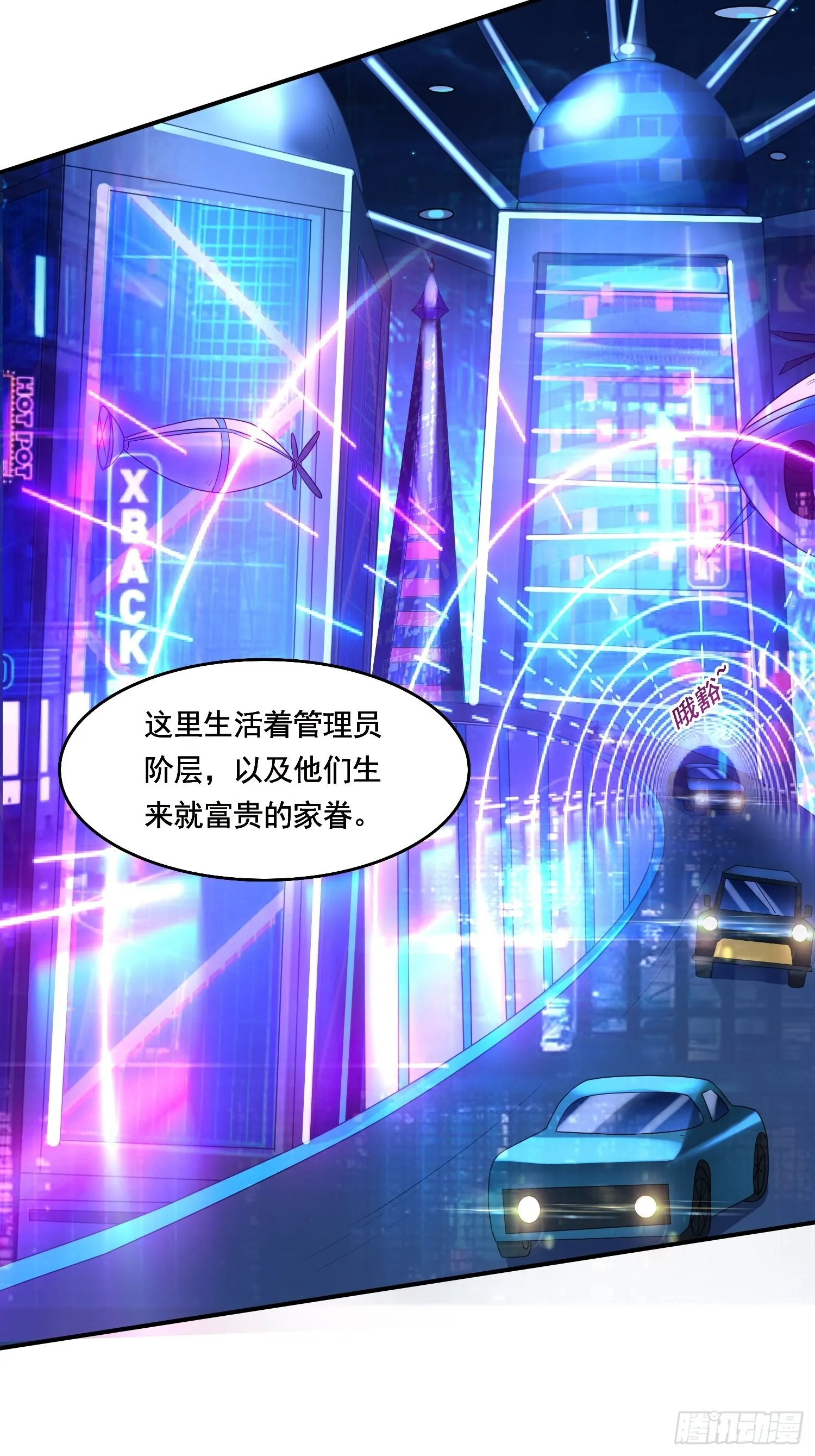 第10话：都得死！ 第31页