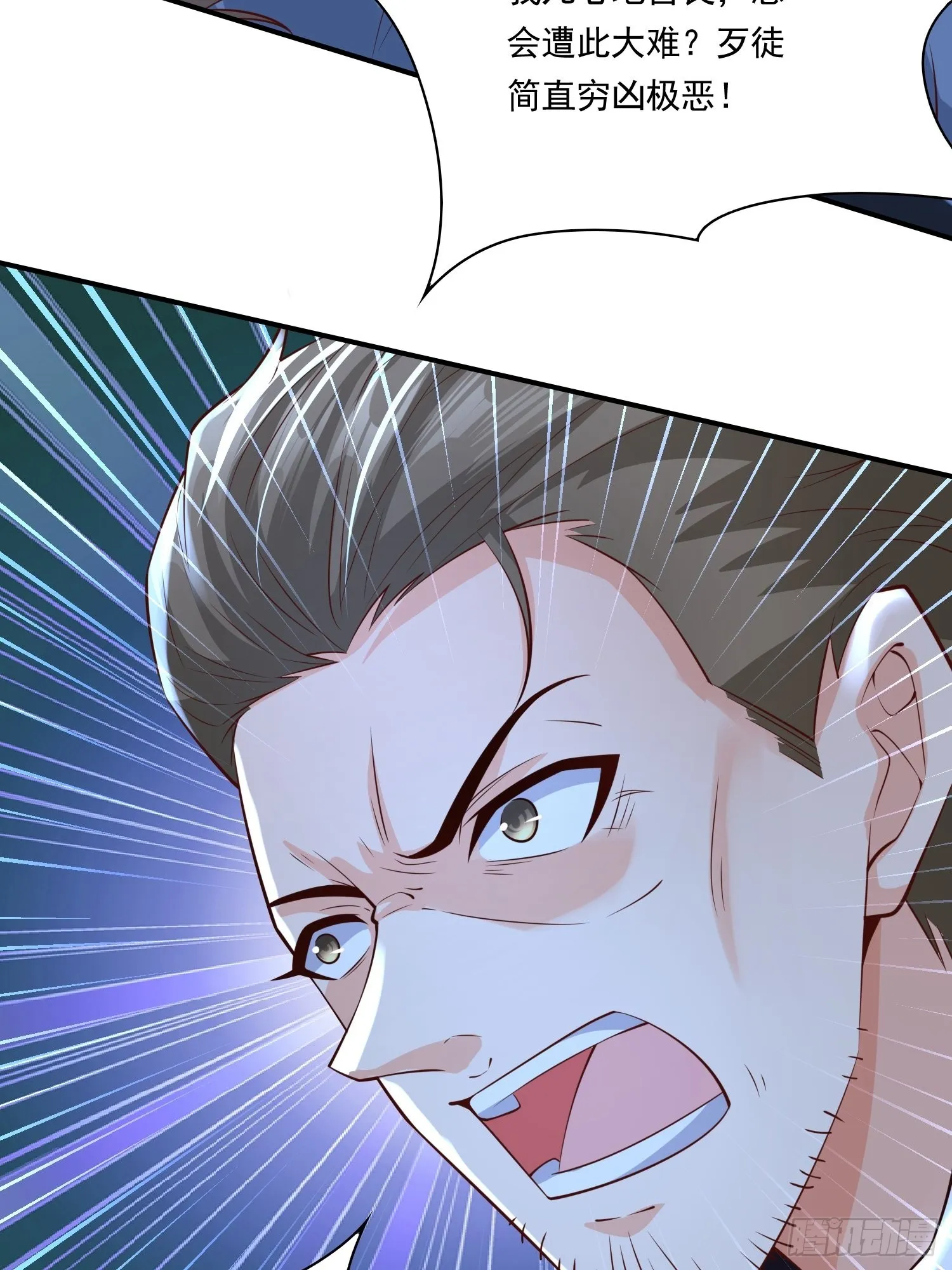 第10话：都得死！ 第41页