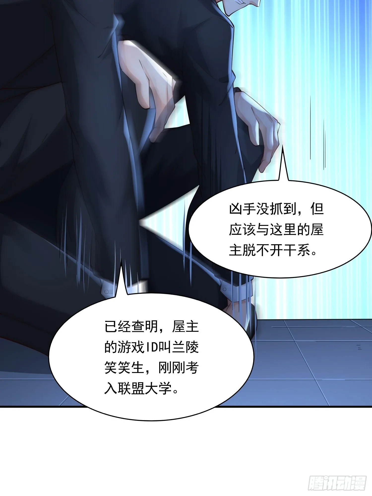 第10话：都得死！ 第43页