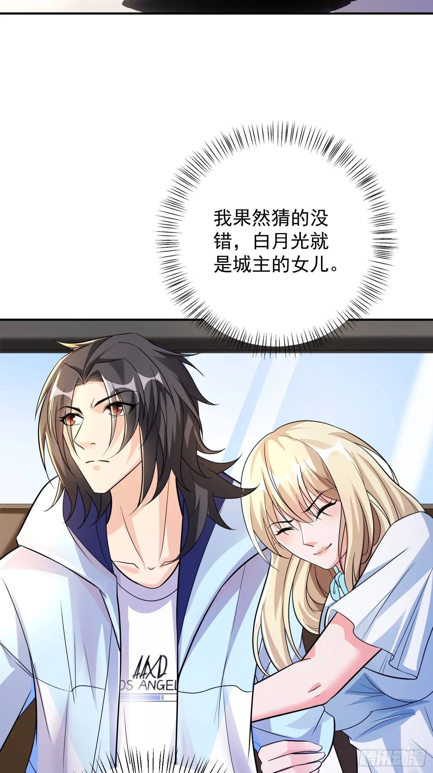 第35话 老婆，我要跟你离婚！ 第2页