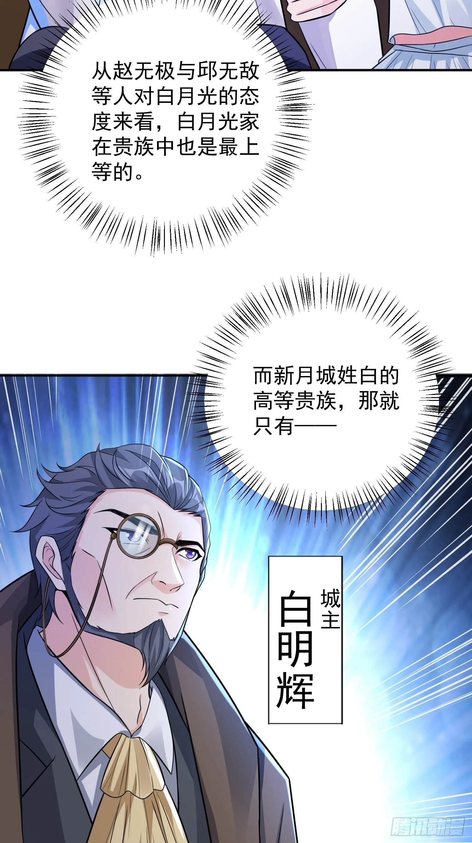 第35话 老婆，我要跟你离婚！ 第3页