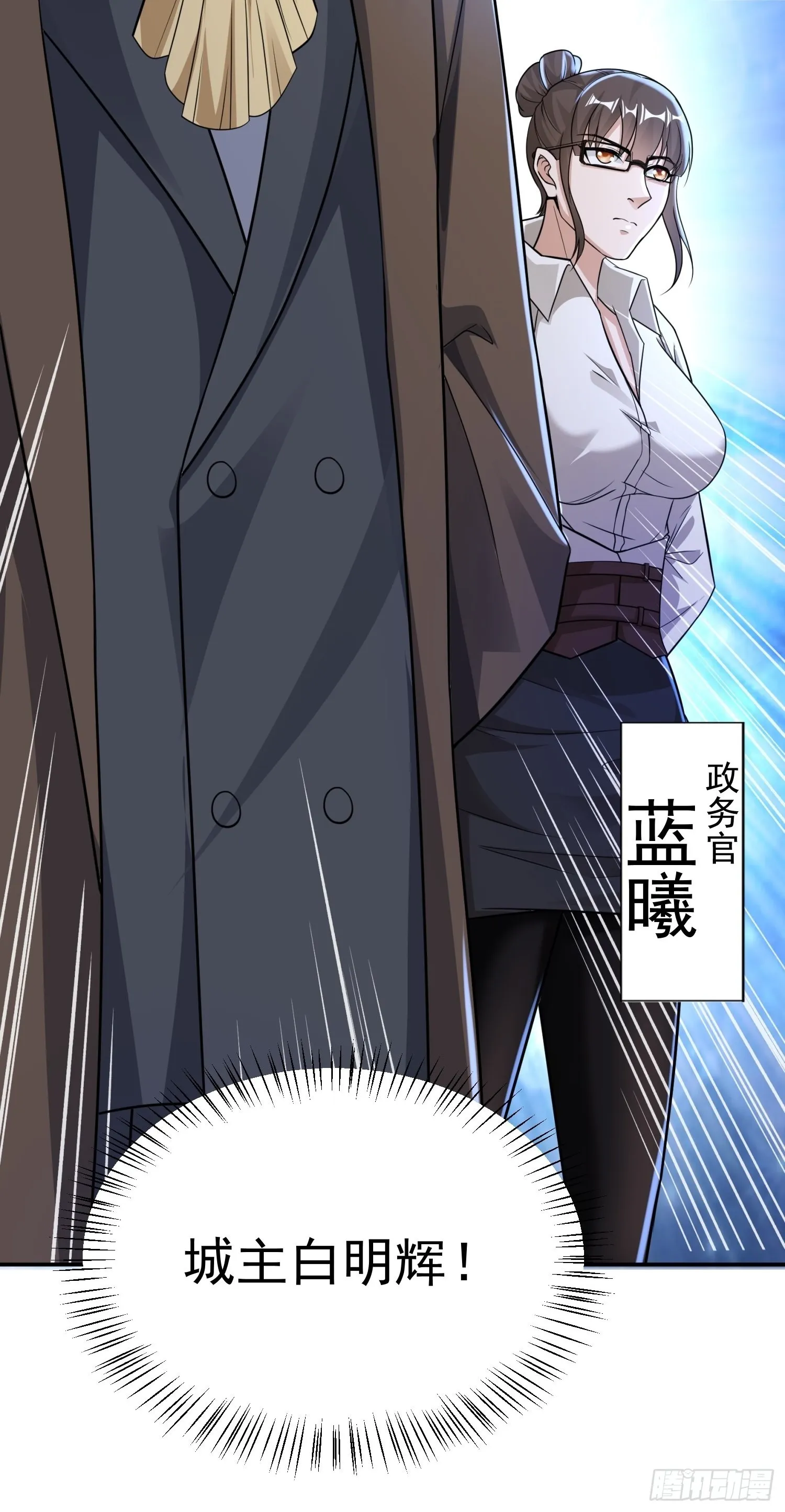 第35话 老婆，我要跟你离婚！ 第4页