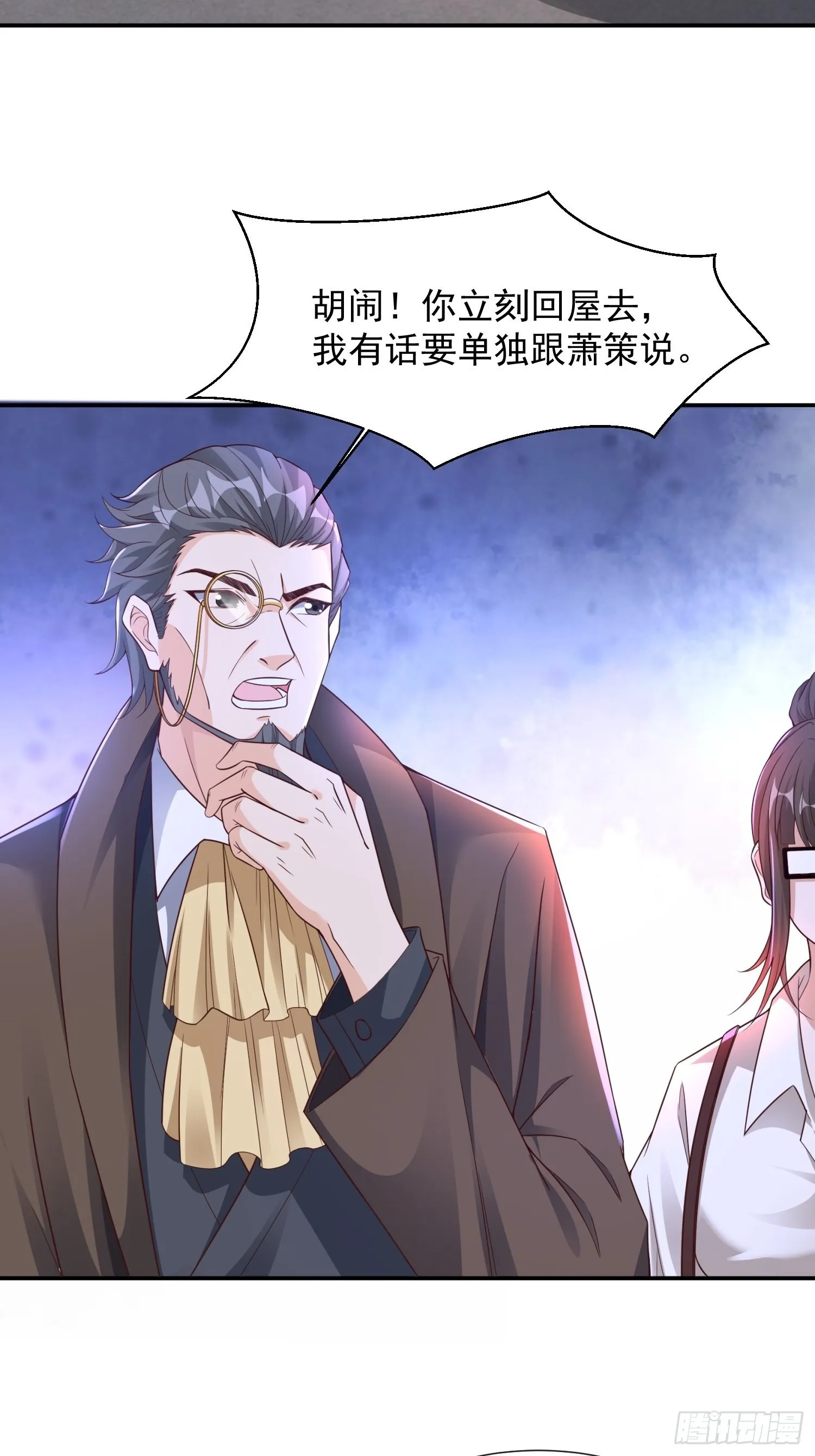 第35话 老婆，我要跟你离婚！ 第6页