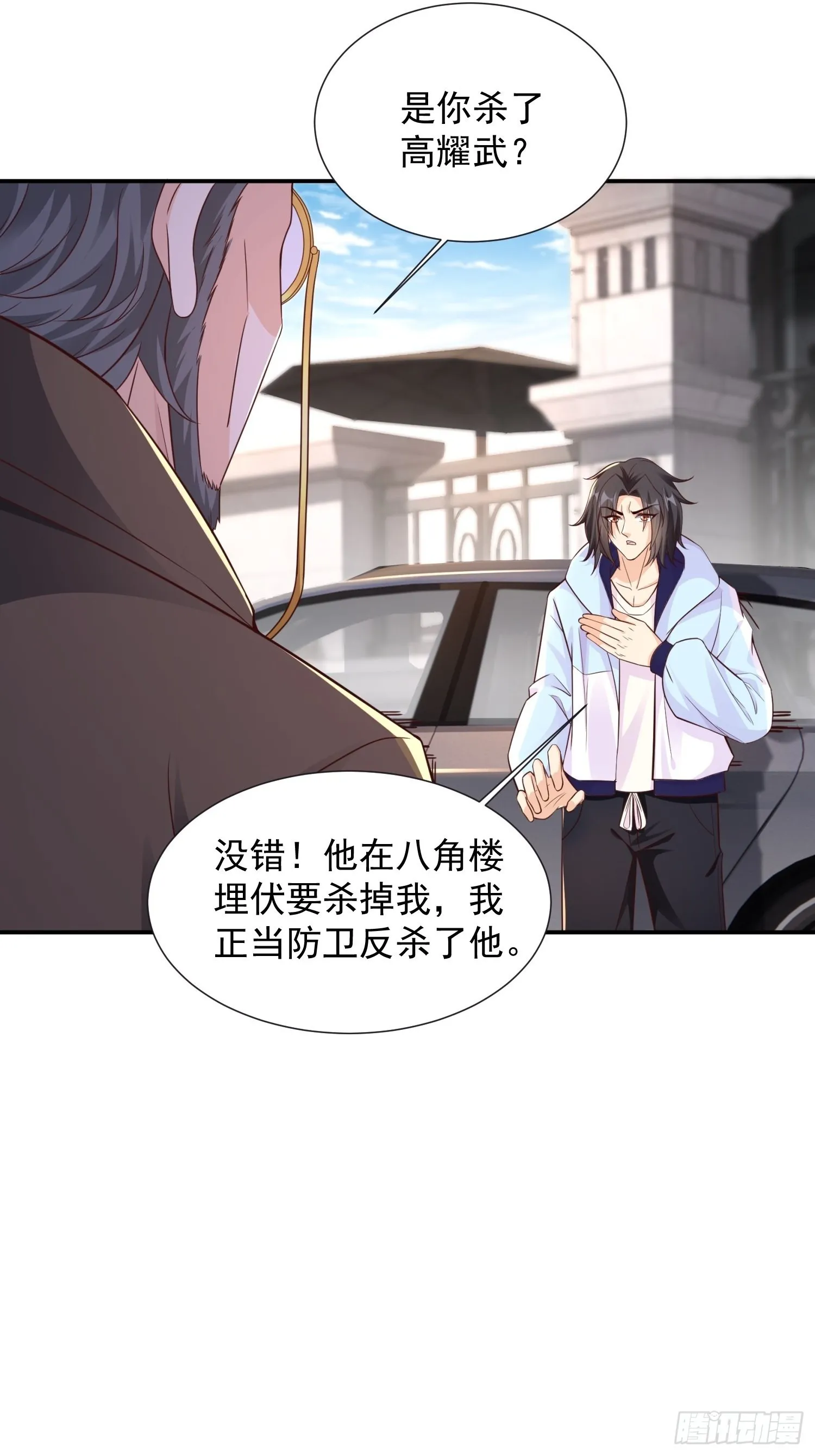 第35话 老婆，我要跟你离婚！ 第8页