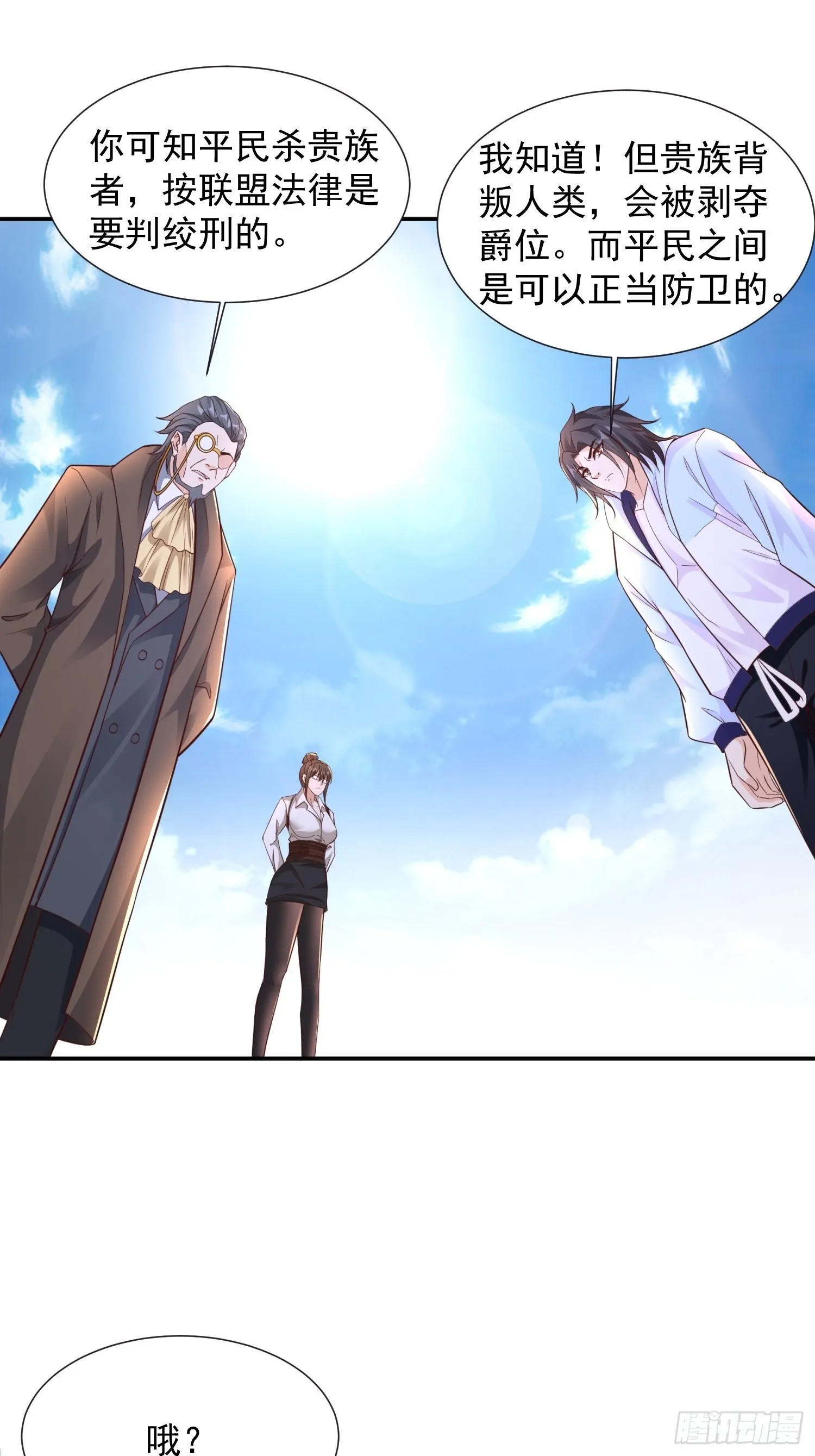 第35话 老婆，我要跟你离婚！ 第9页