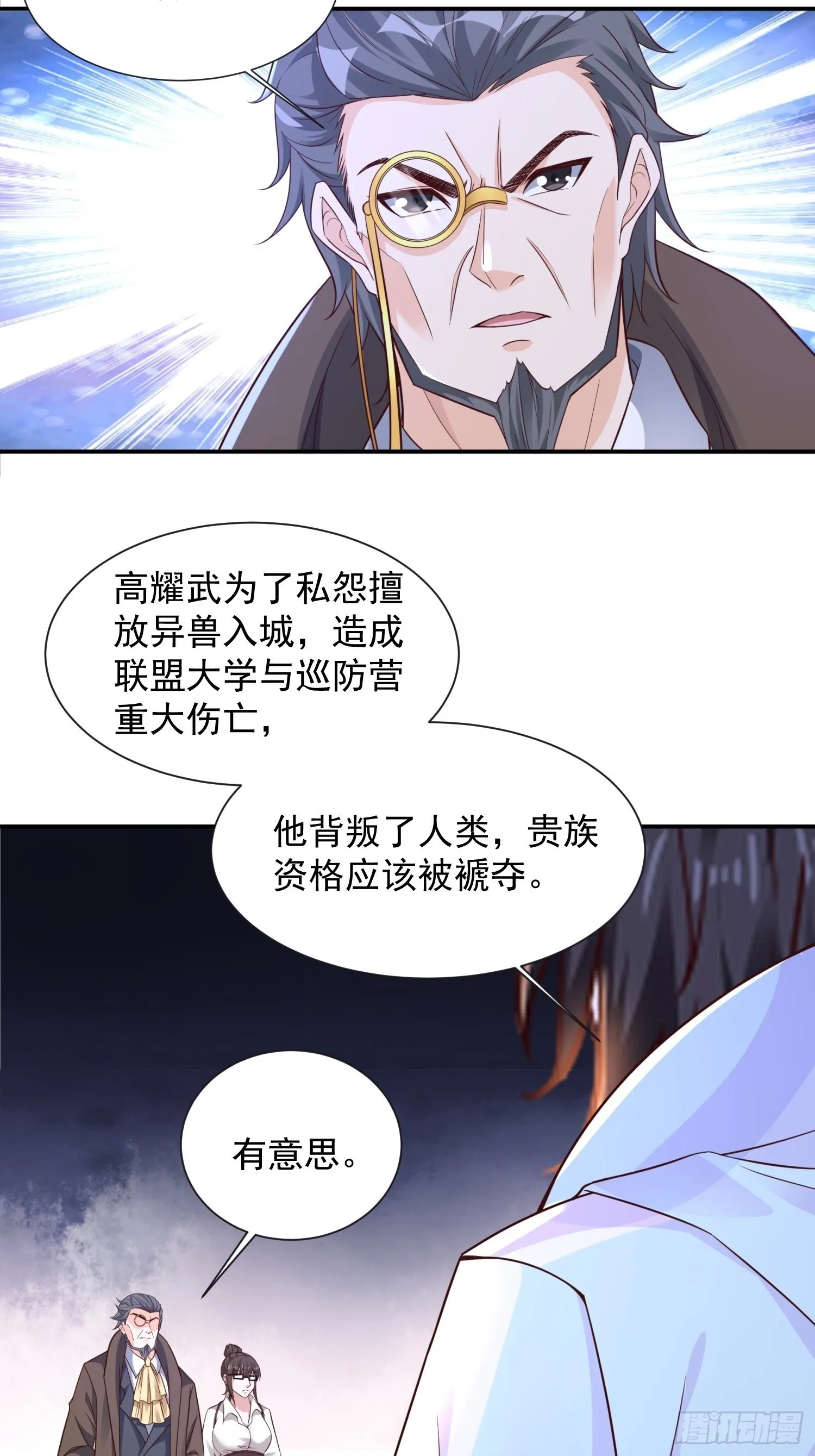 第35话 老婆，我要跟你离婚！ 第10页