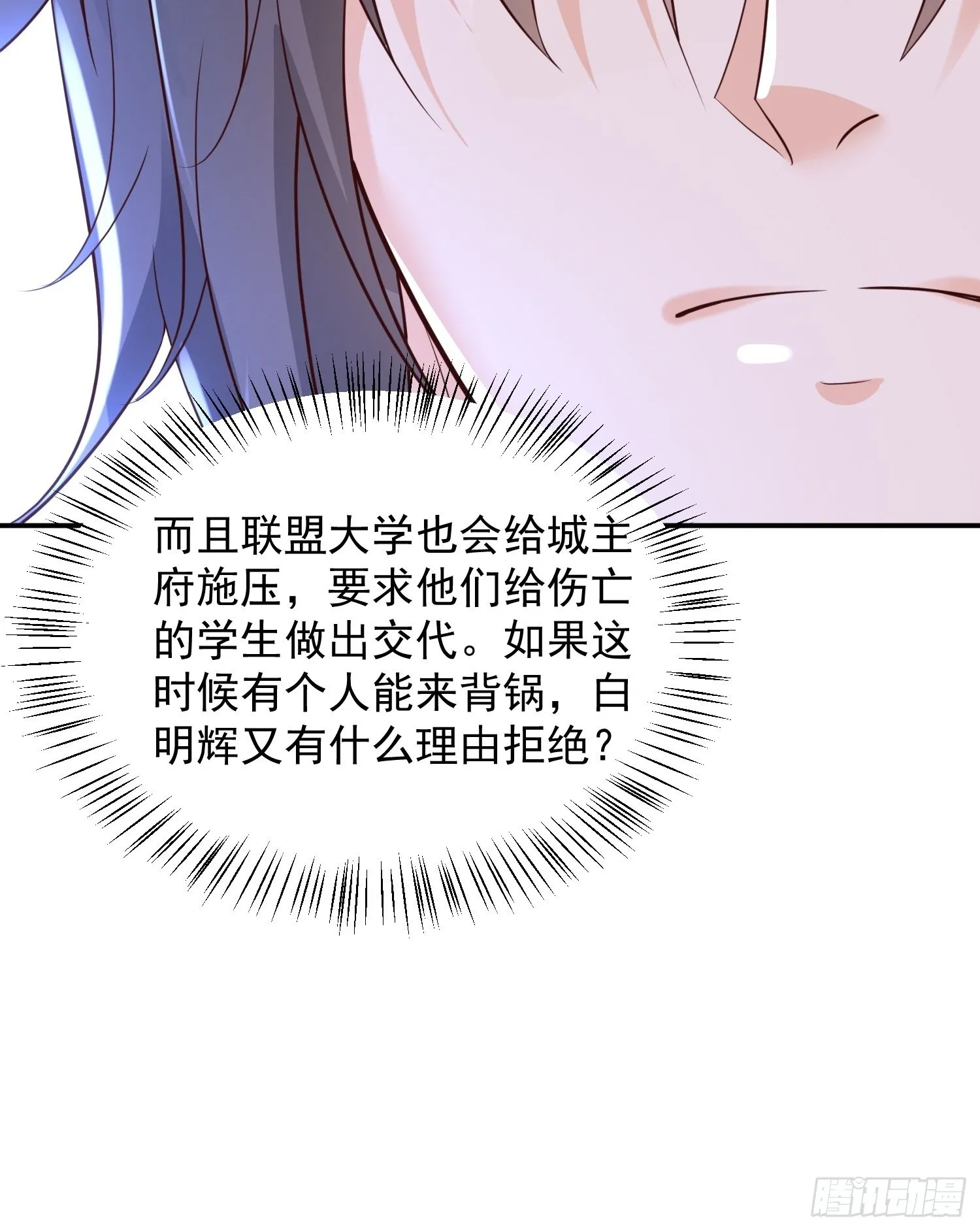 第35话 老婆，我要跟你离婚！ 第12页