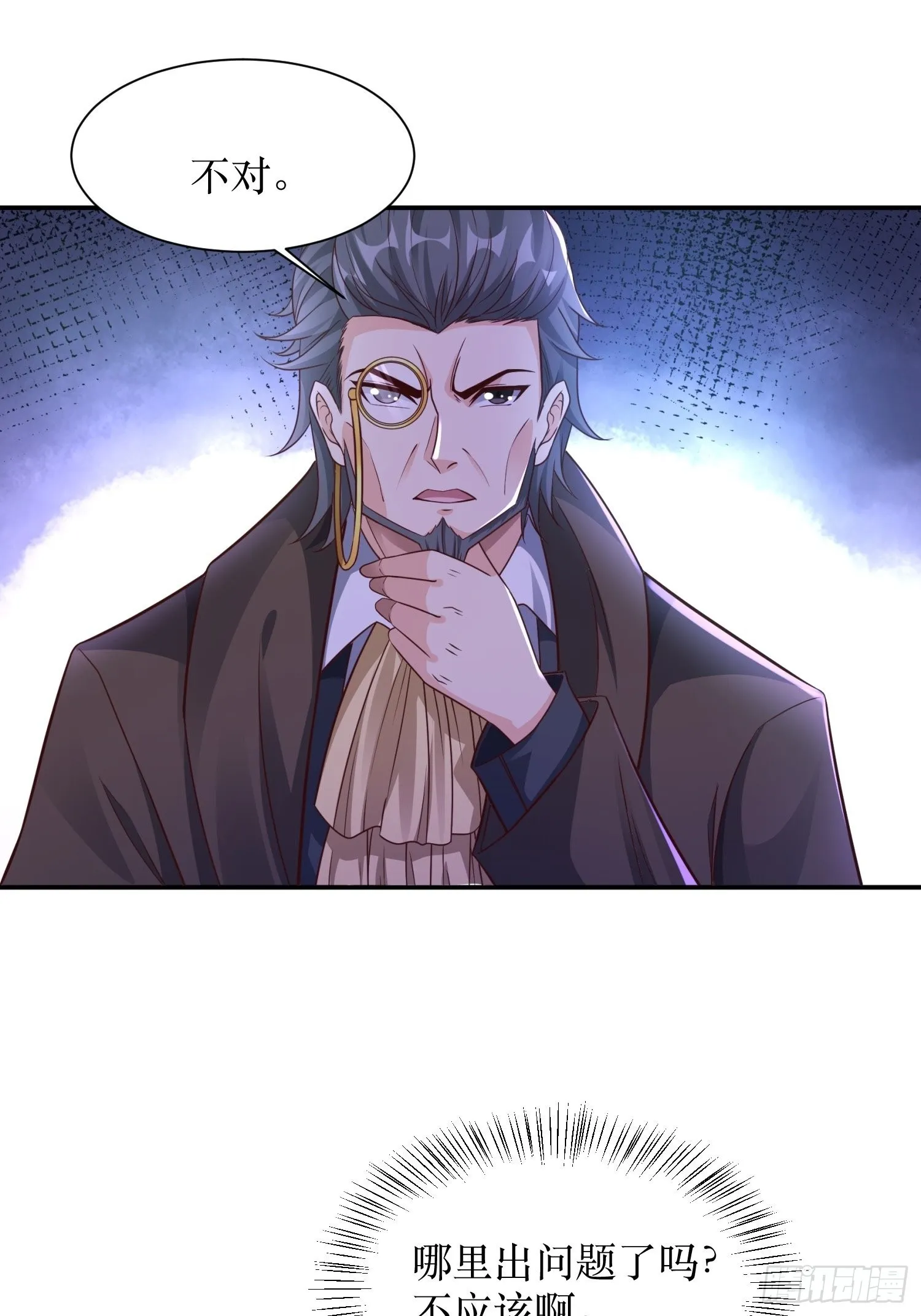 第35话 老婆，我要跟你离婚！ 第13页
