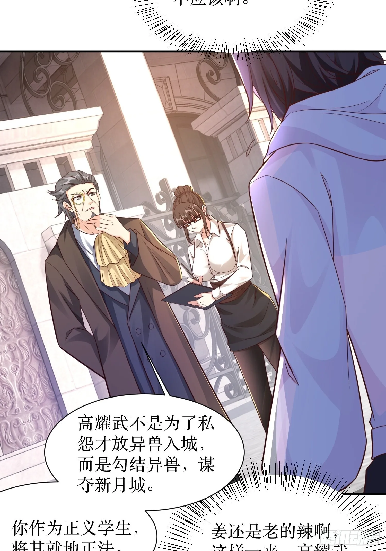 第35话 老婆，我要跟你离婚！ 第14页