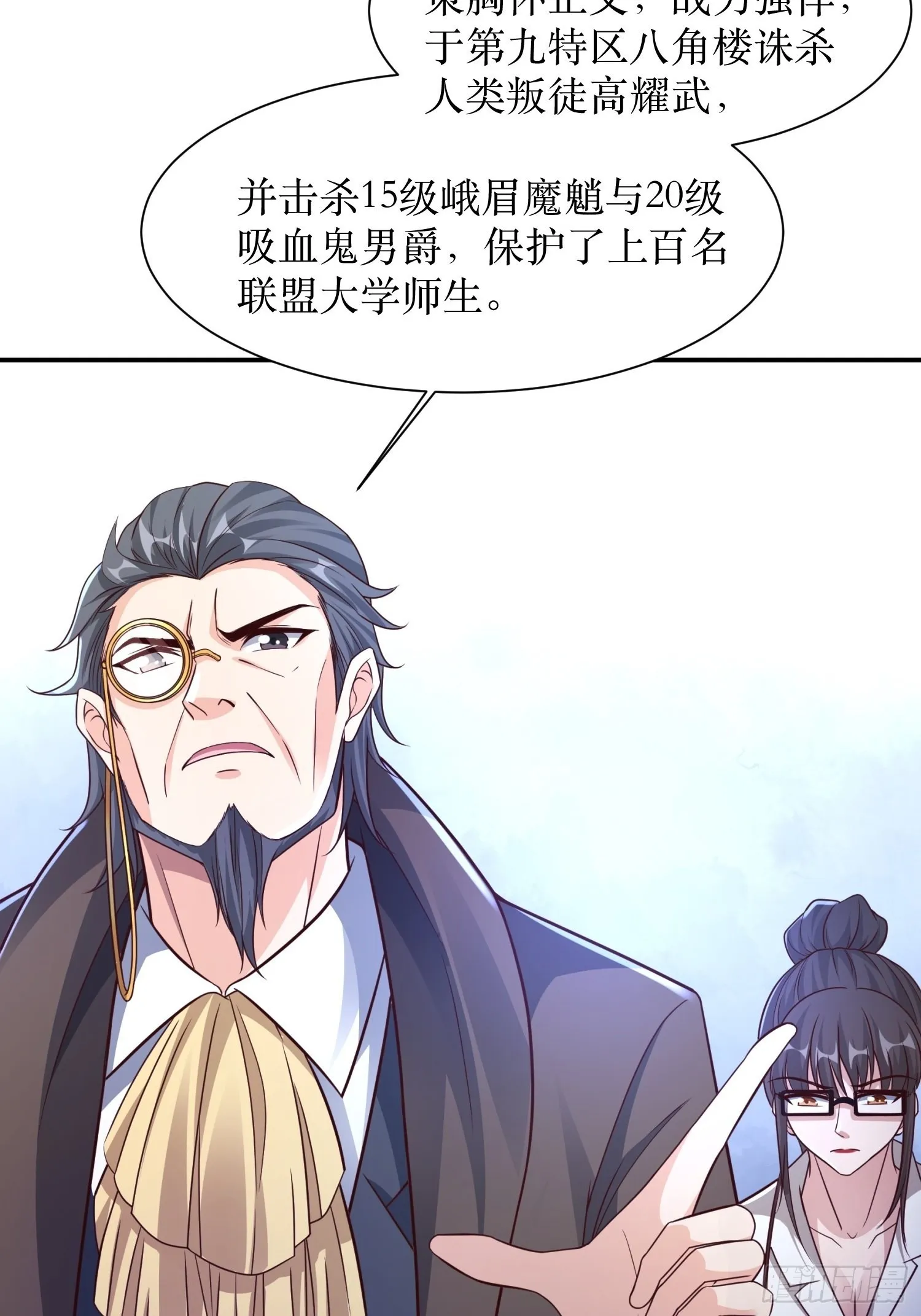 第35话 老婆，我要跟你离婚！ 第17页
