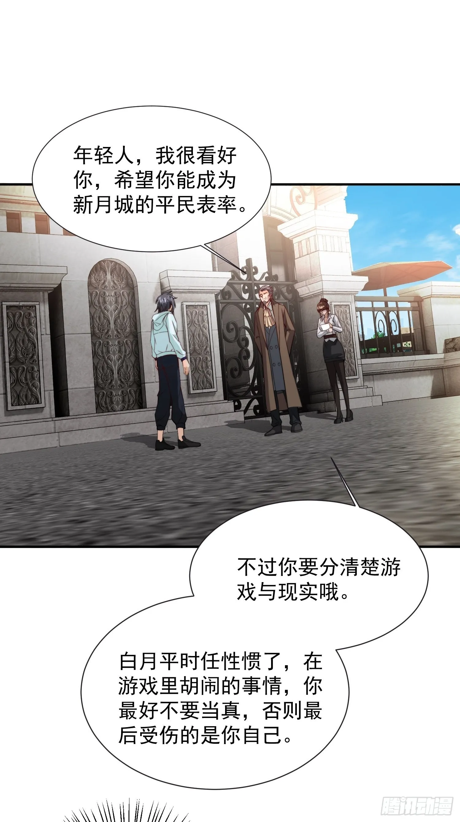 第35话 老婆，我要跟你离婚！ 第20页