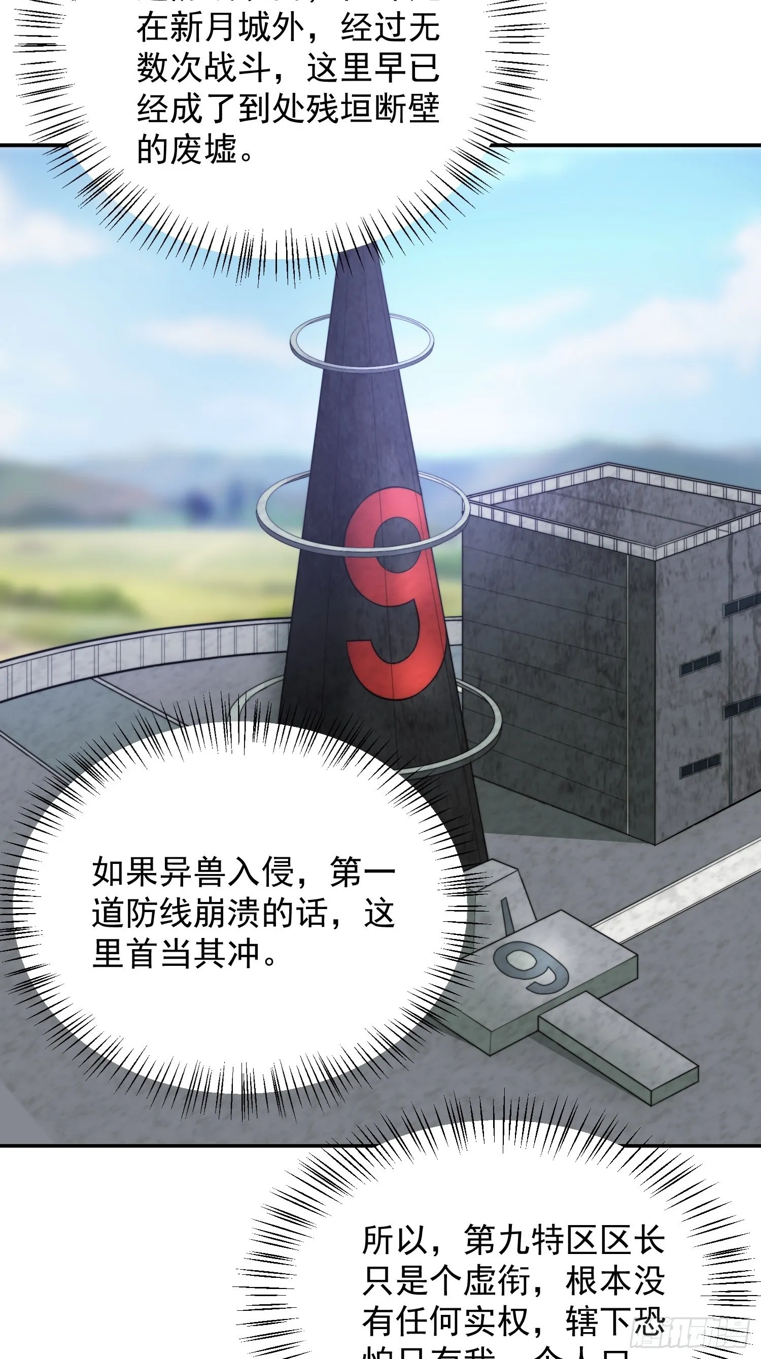 第35话 老婆，我要跟你离婚！ 第22页