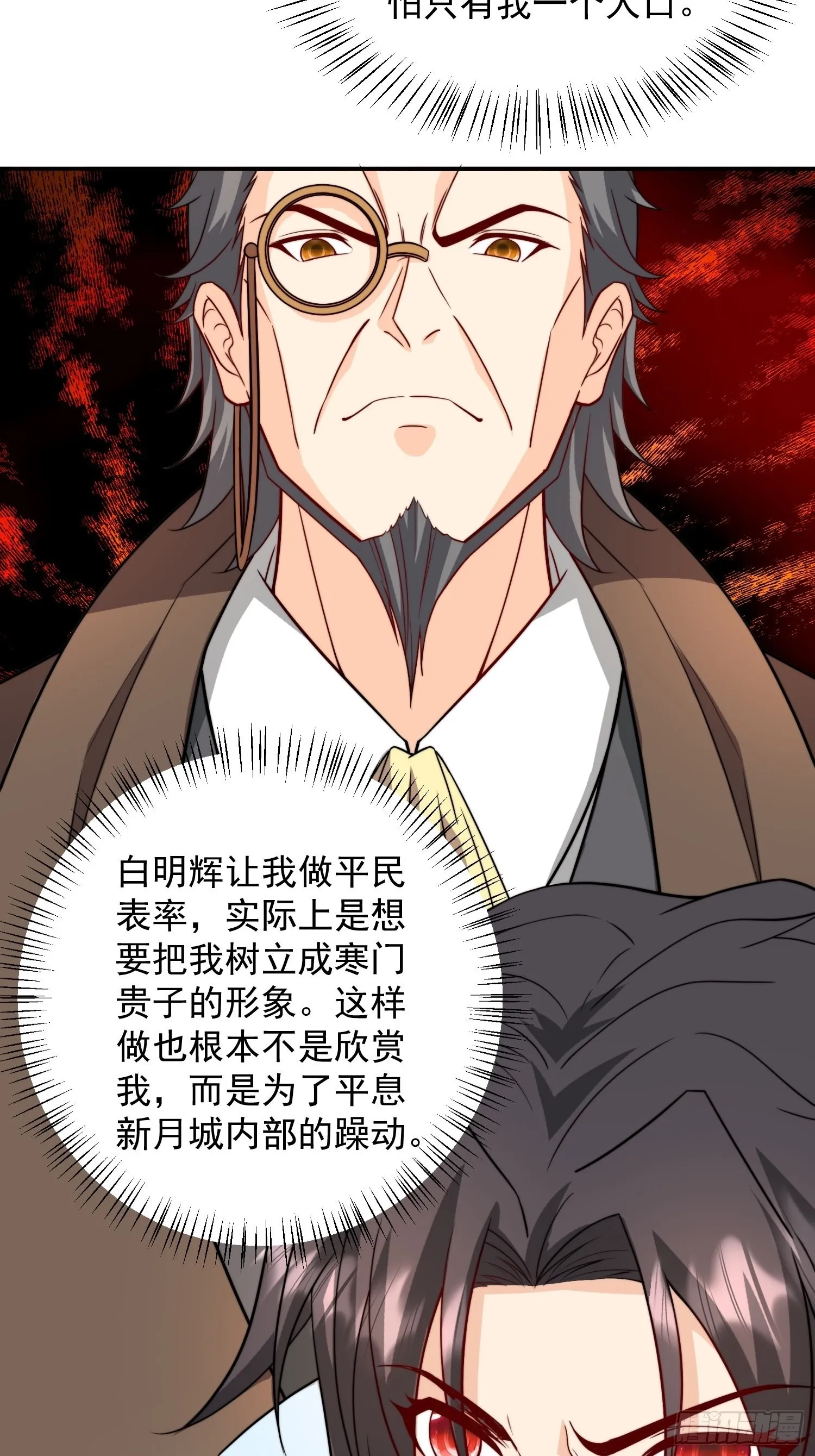 第35话 老婆，我要跟你离婚！ 第23页