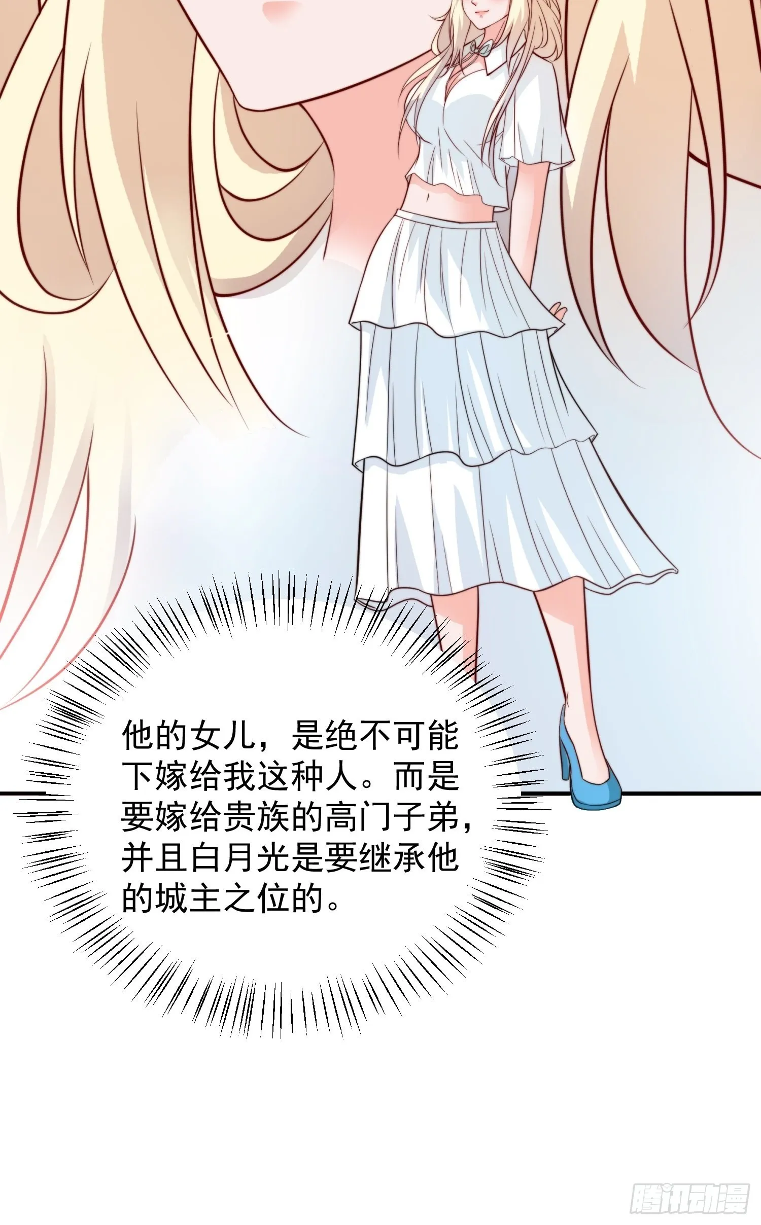 第35话 老婆，我要跟你离婚！ 第27页