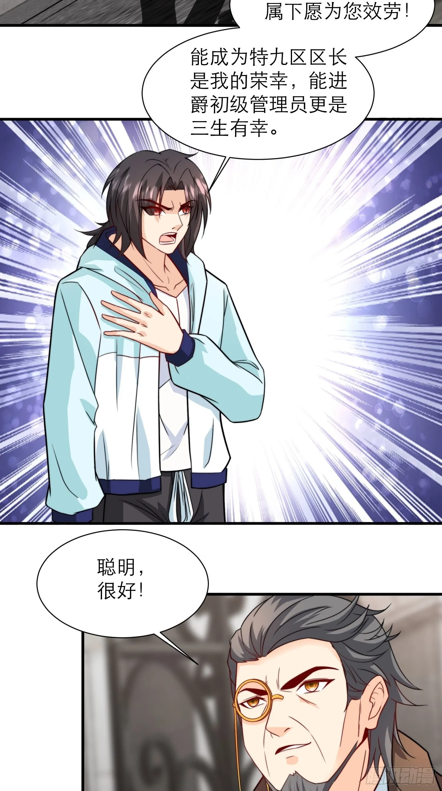 第35话 老婆，我要跟你离婚！ 第29页