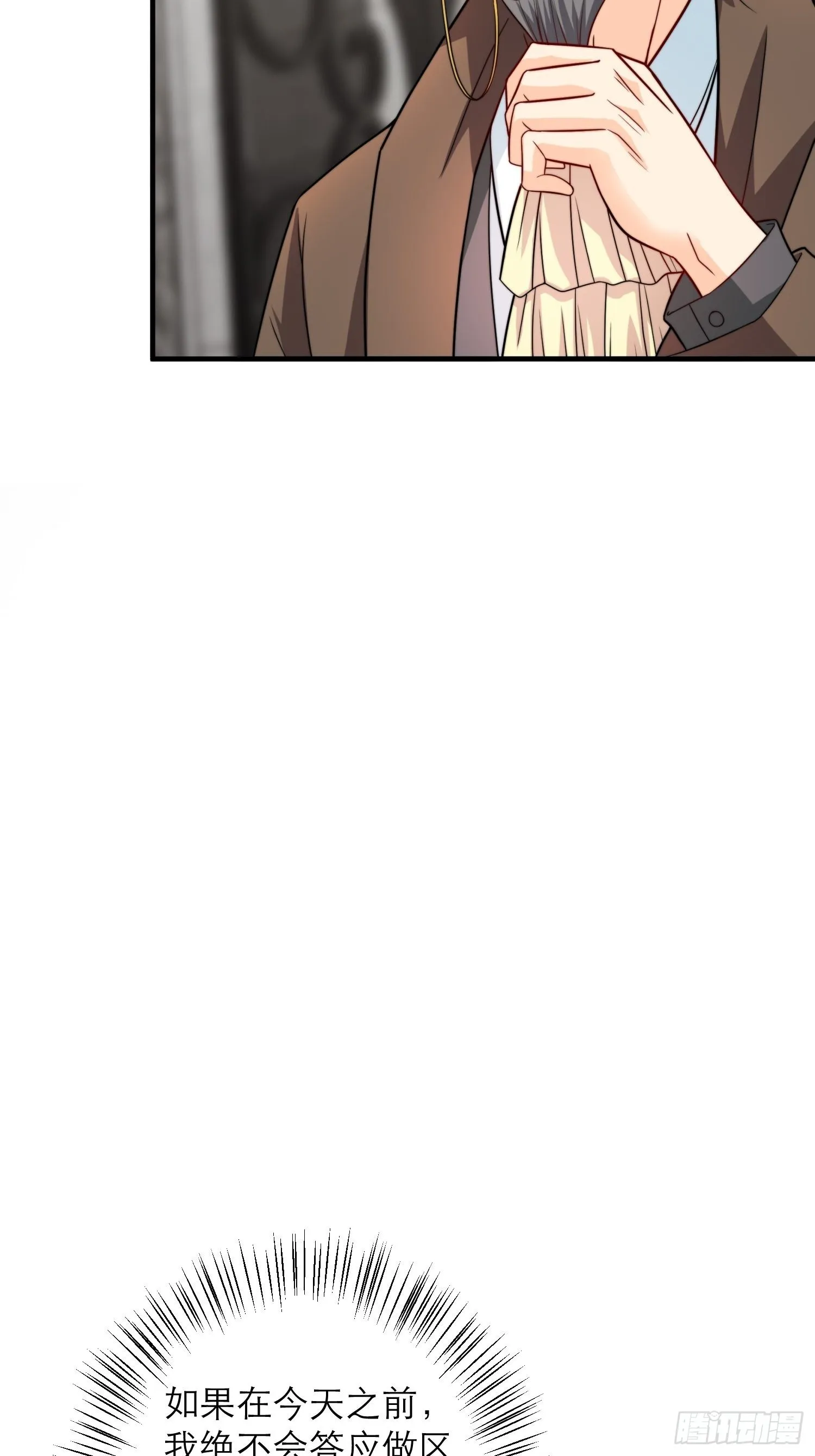 第35话 老婆，我要跟你离婚！ 第30页