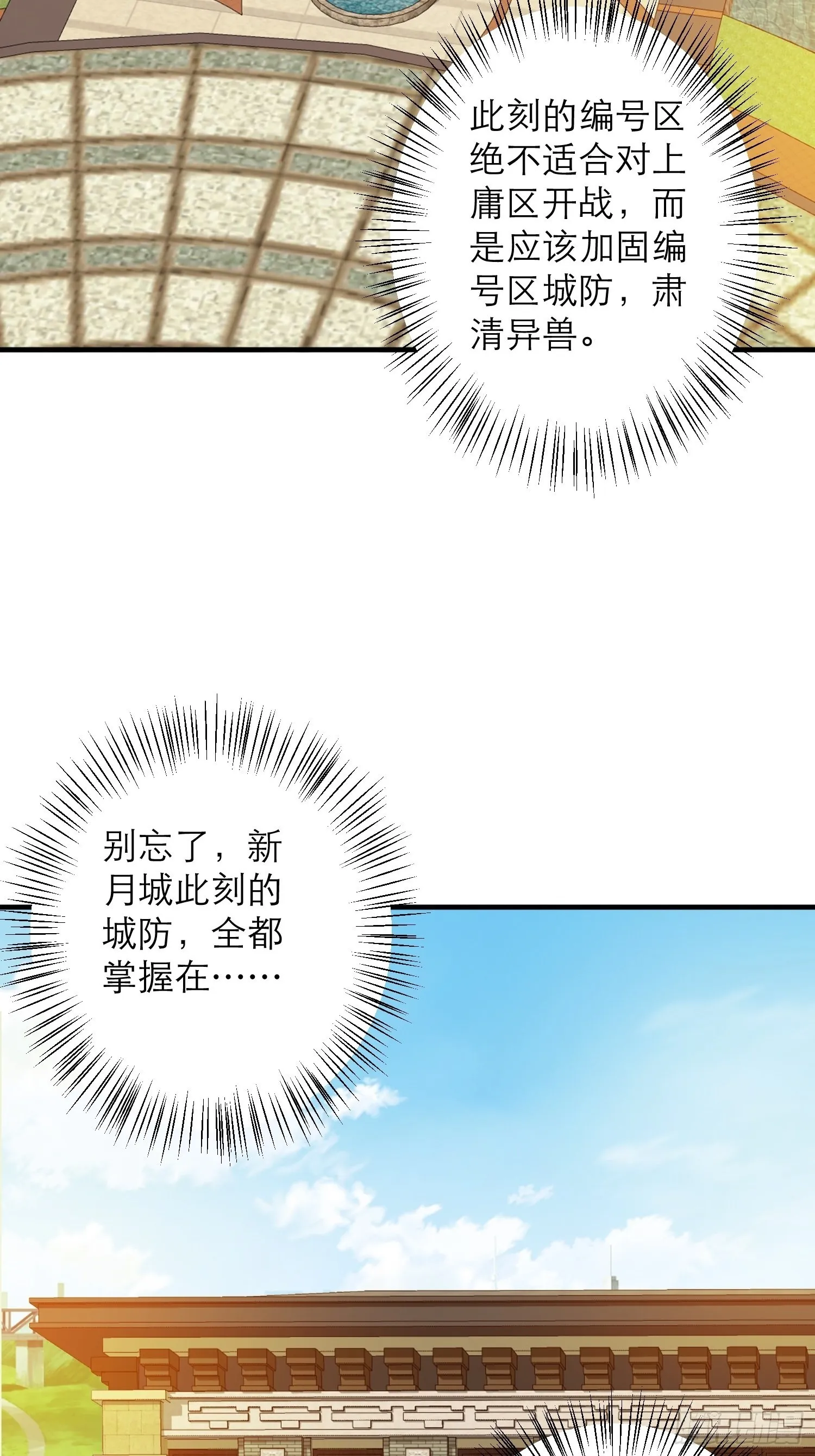 第35话 老婆，我要跟你离婚！ 第32页
