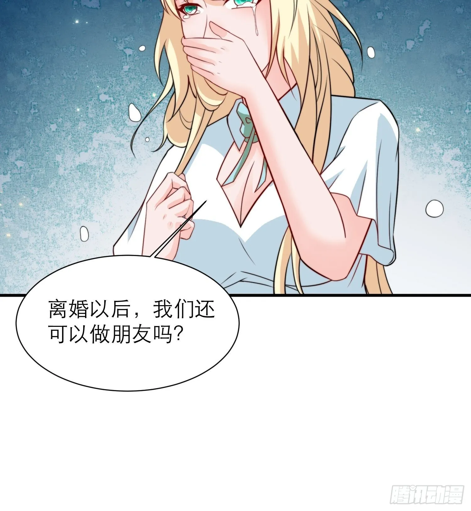 第35话 老婆，我要跟你离婚！ 第36页