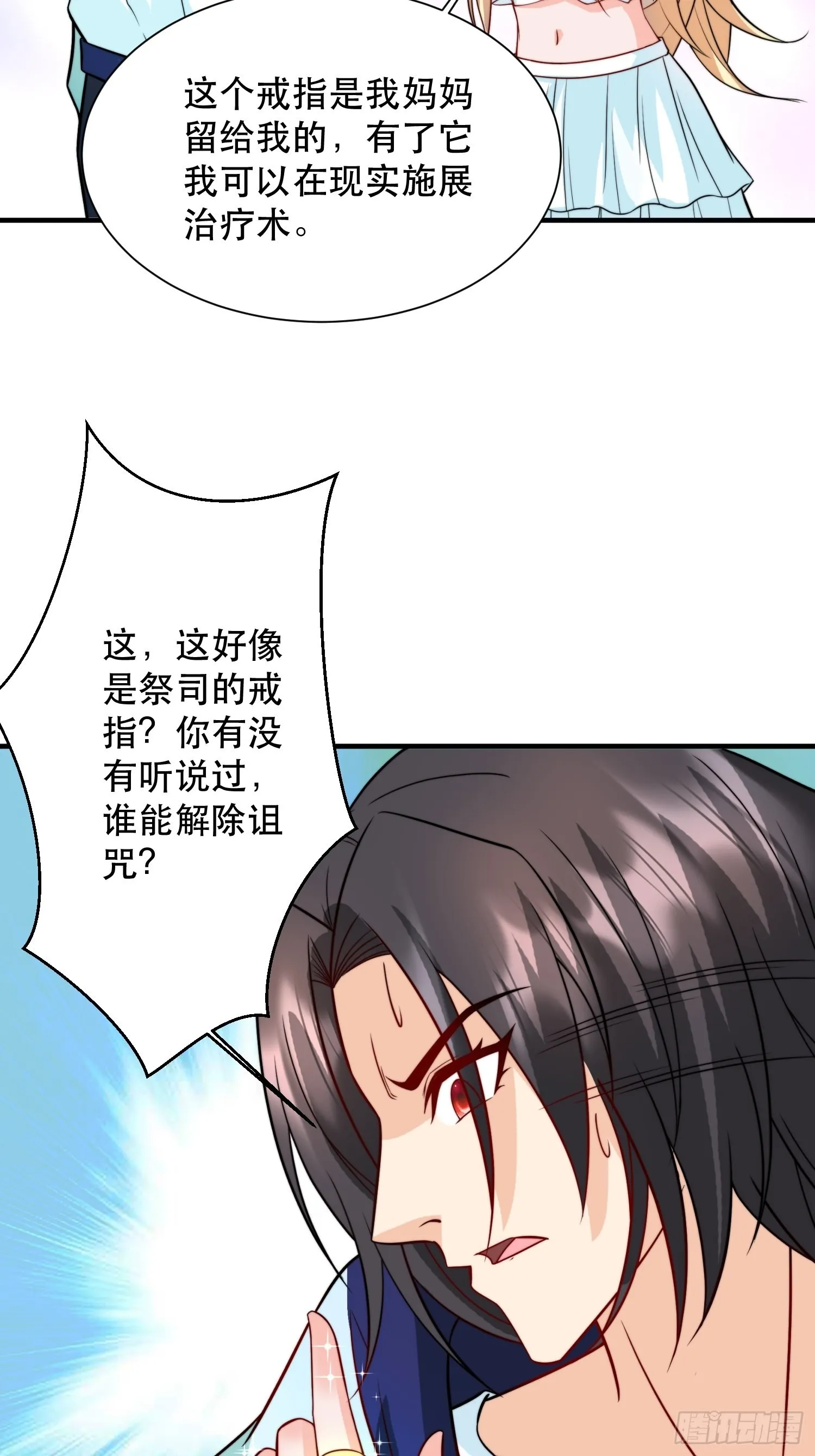 第35话 老婆，我要跟你离婚！ 第38页