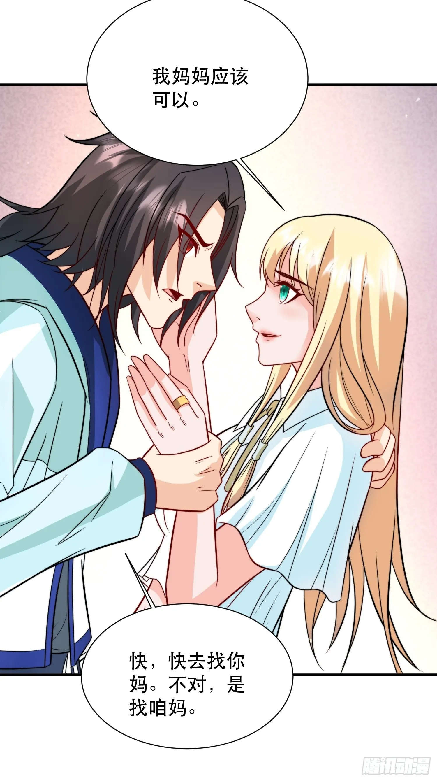 第35话 老婆，我要跟你离婚！ 第41页