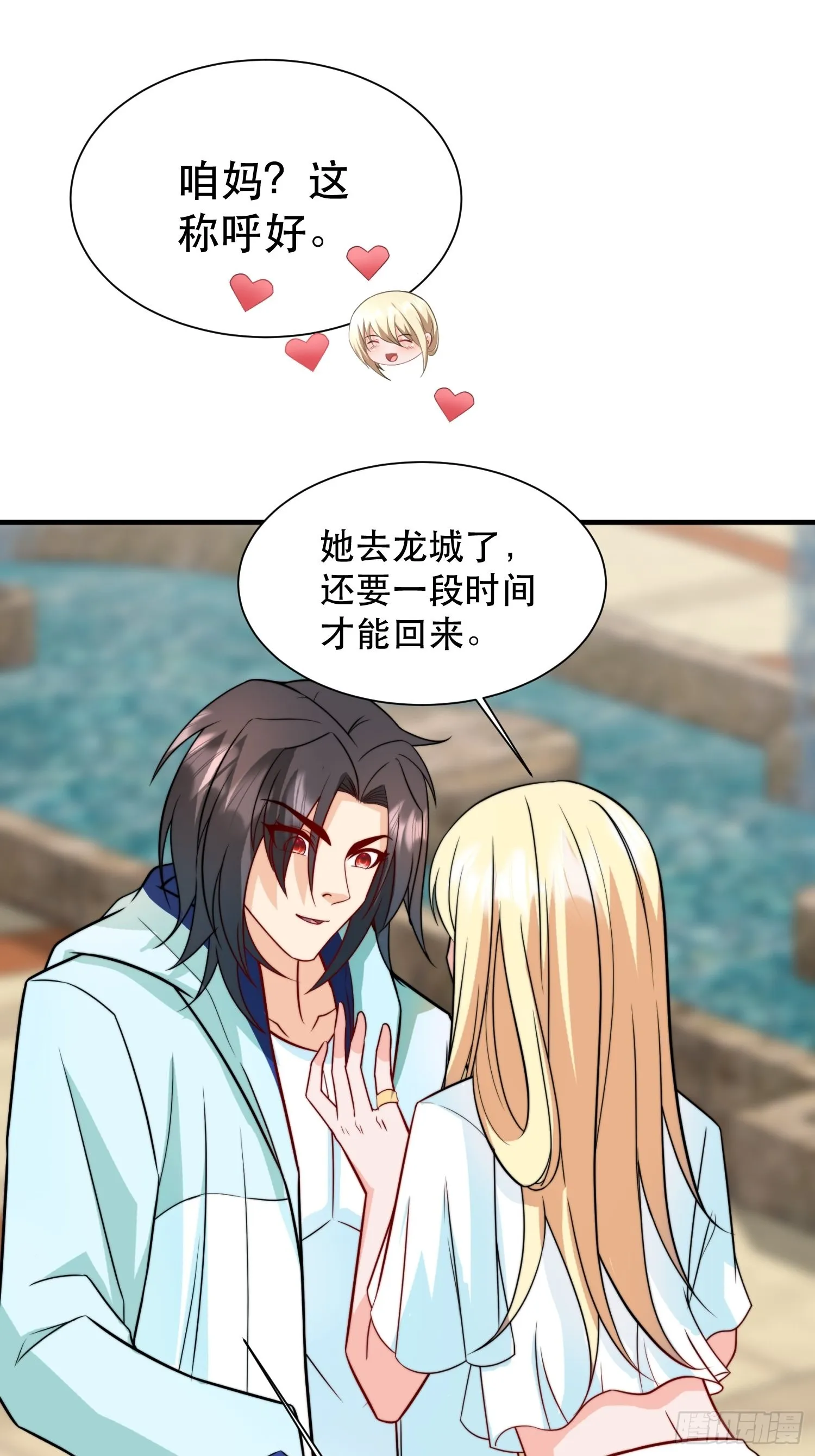 第35话 老婆，我要跟你离婚！ 第42页