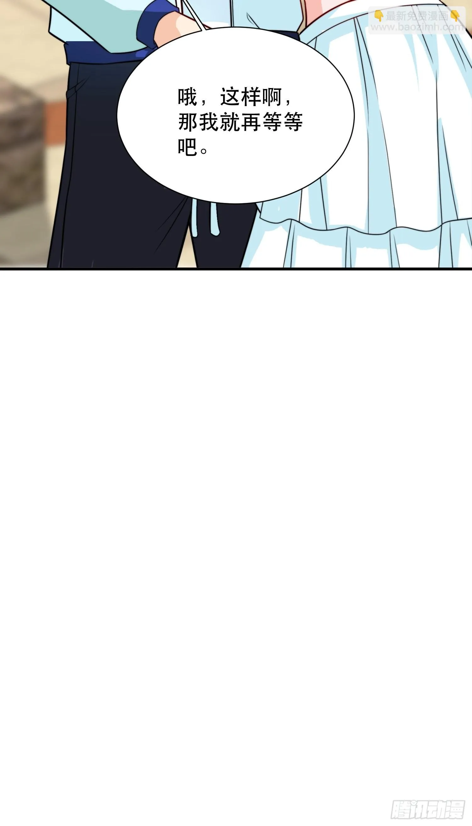 第35话 老婆，我要跟你离婚！ 第43页