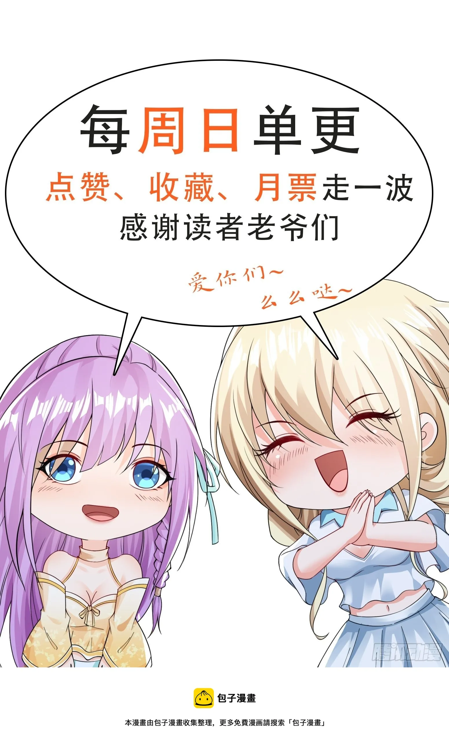 第35话 老婆，我要跟你离婚！ 第44页