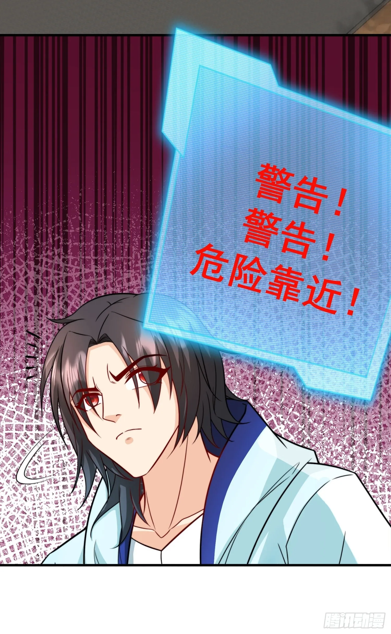 第36话 区长大人 第2页