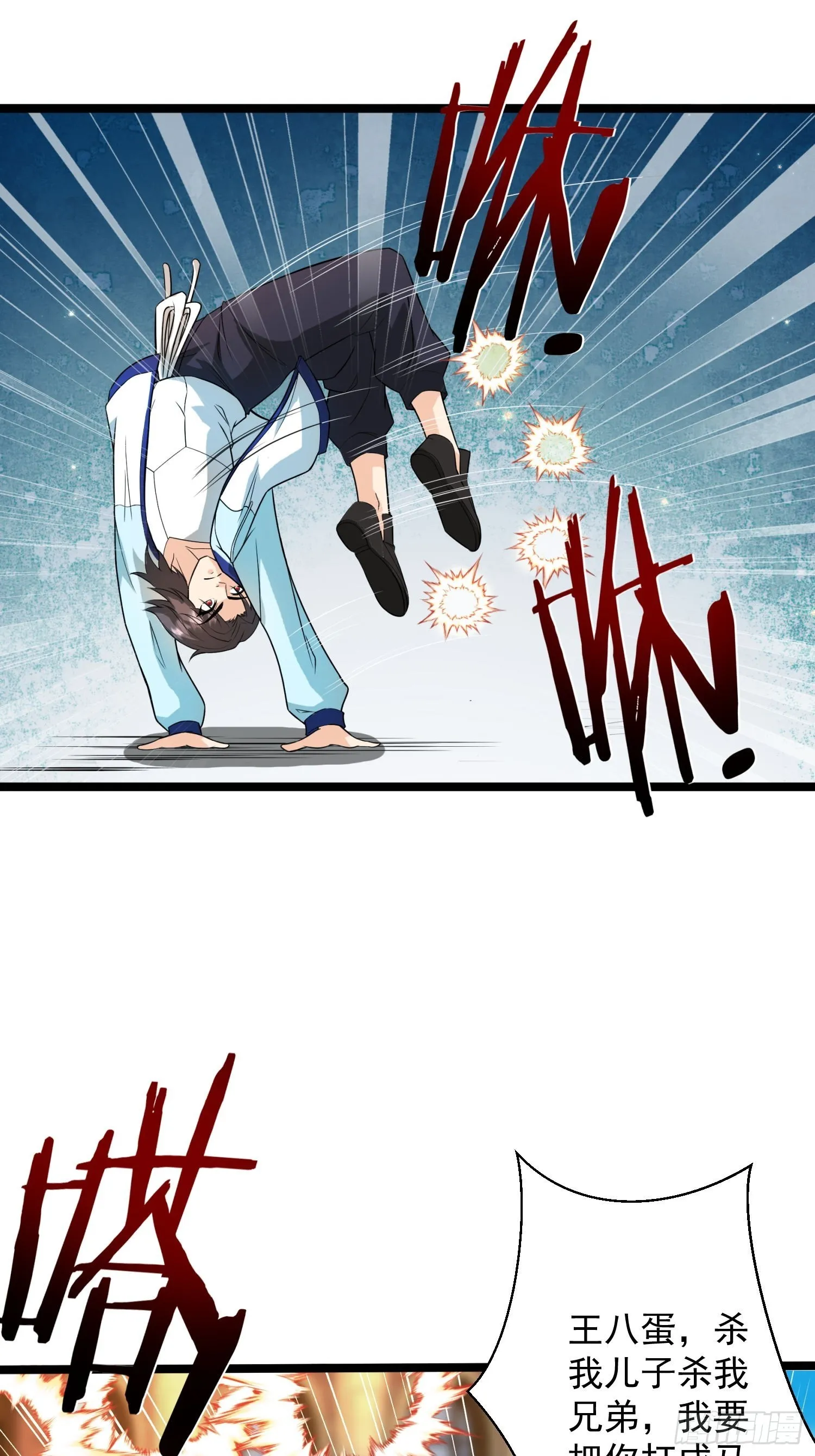 第36话 区长大人 第3页