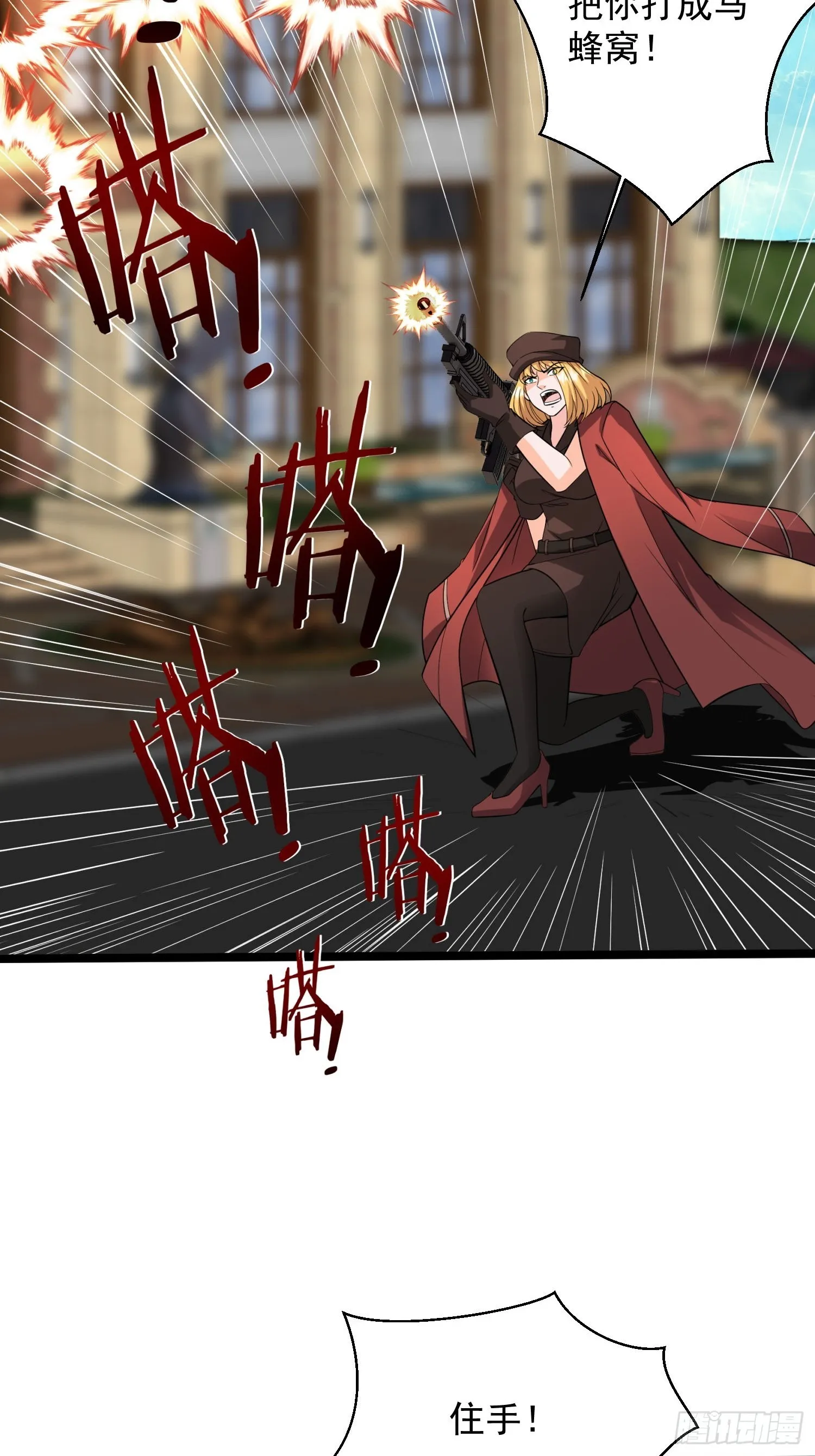 第36话 区长大人 第4页