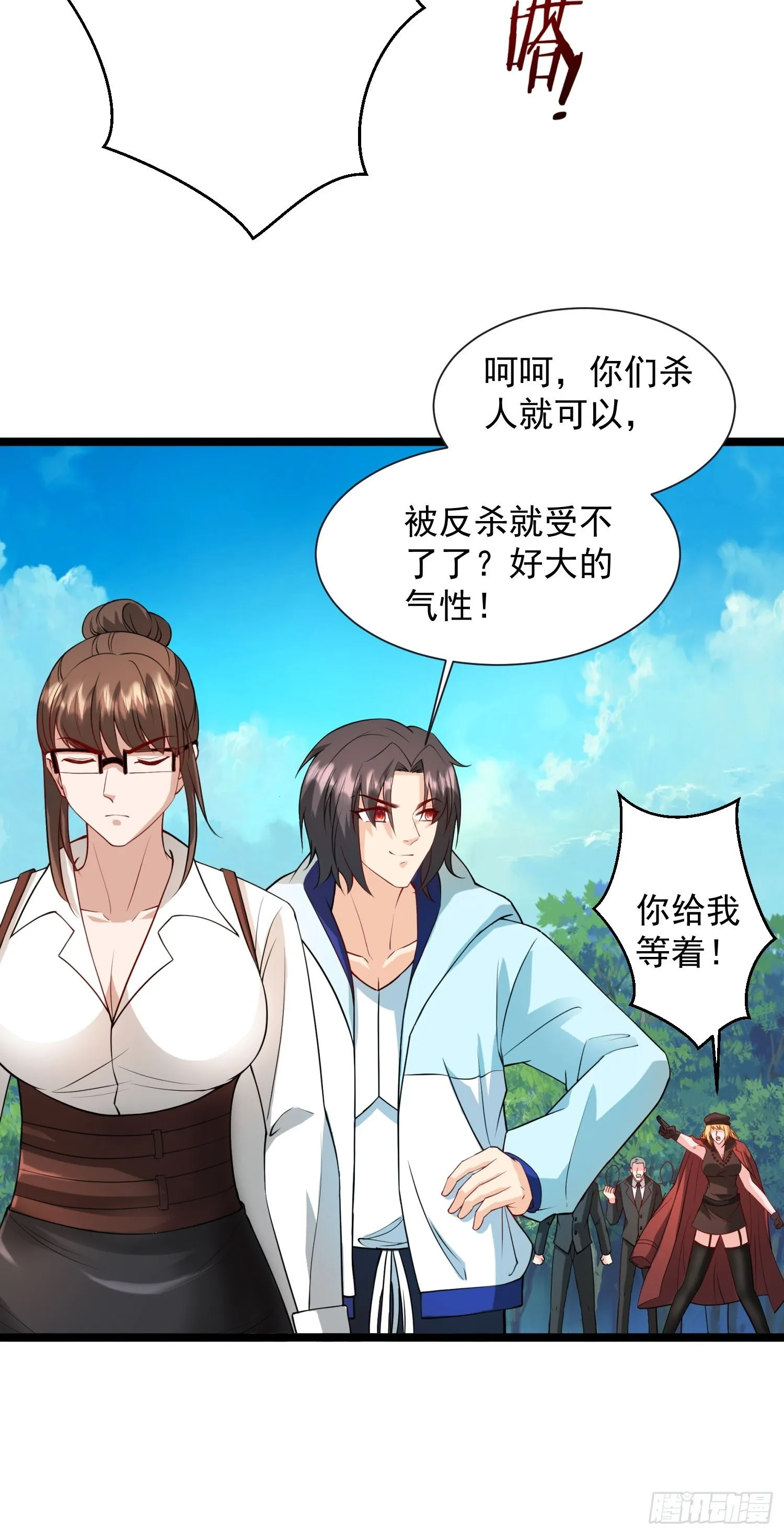 第36话 区长大人 第10页