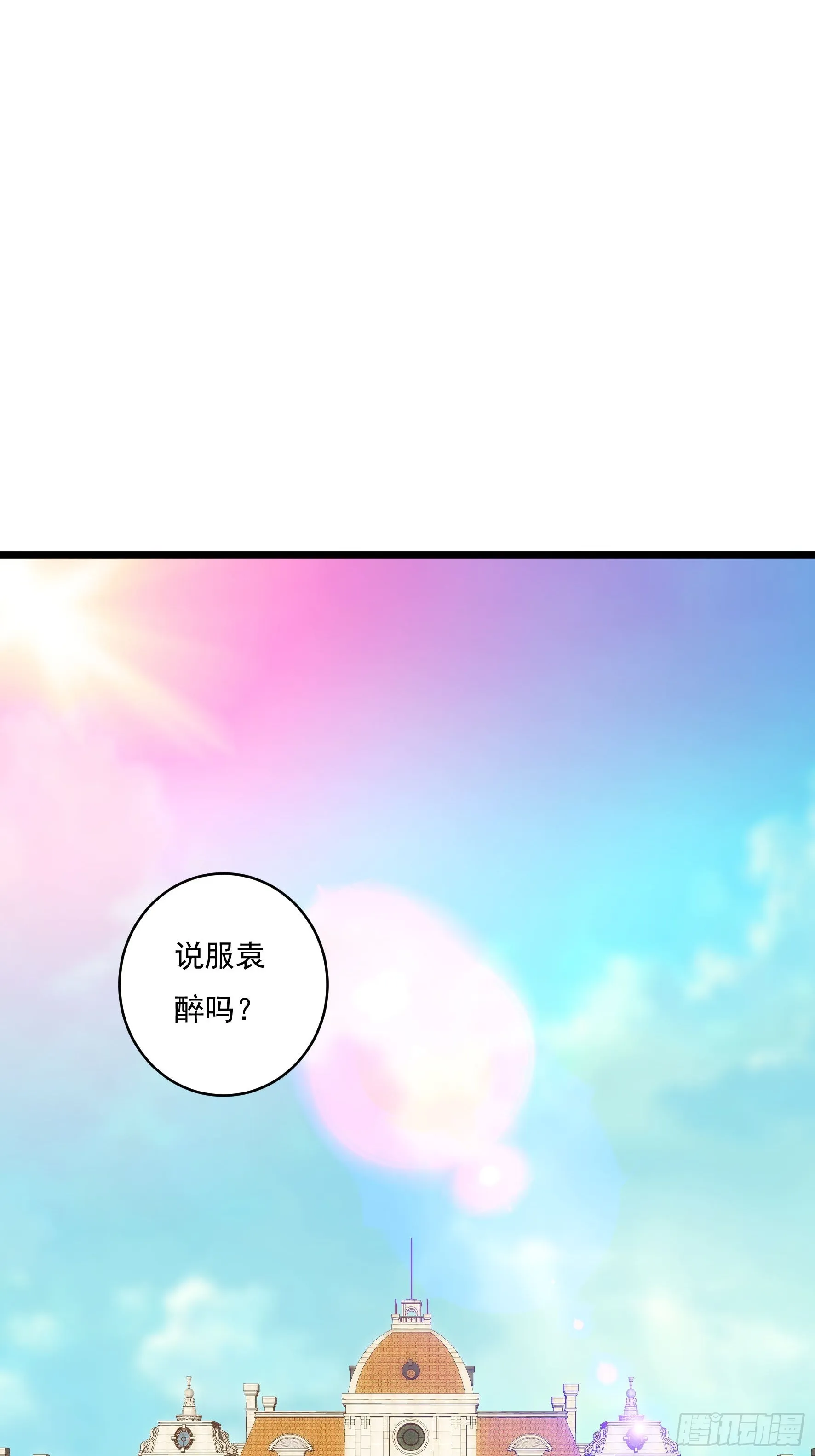 第36话 区长大人 第14页