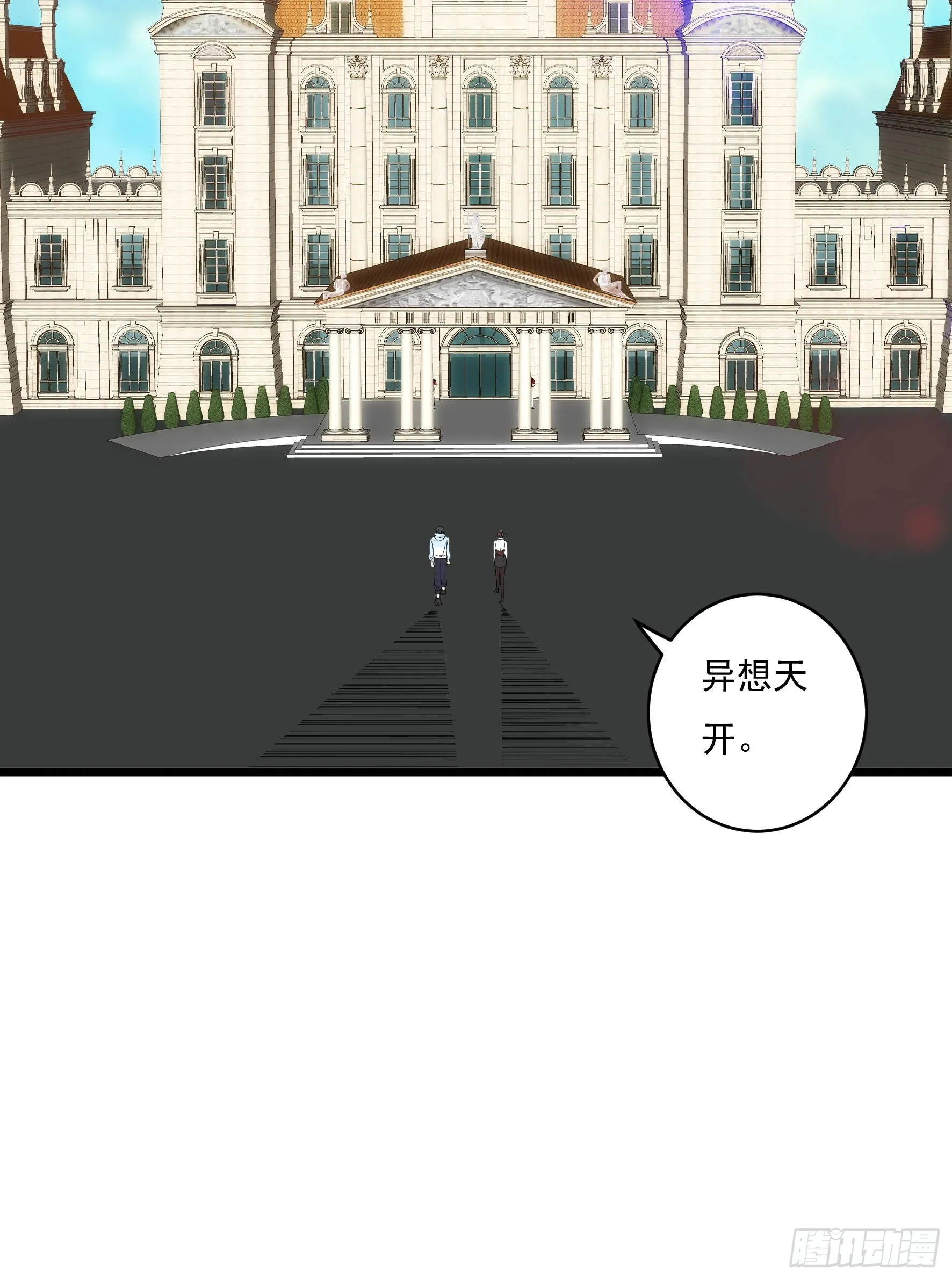 第36话 区长大人 第15页