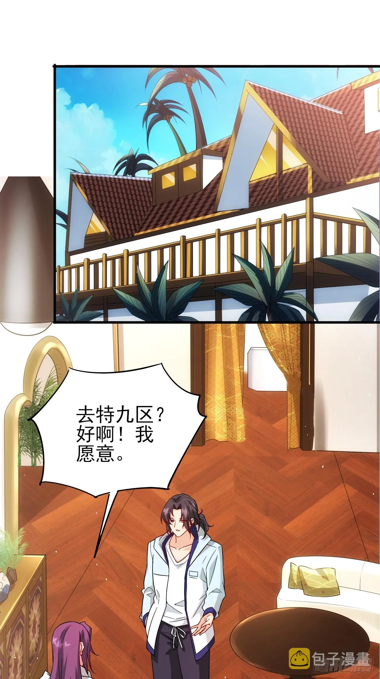 第36话 区长大人 第16页