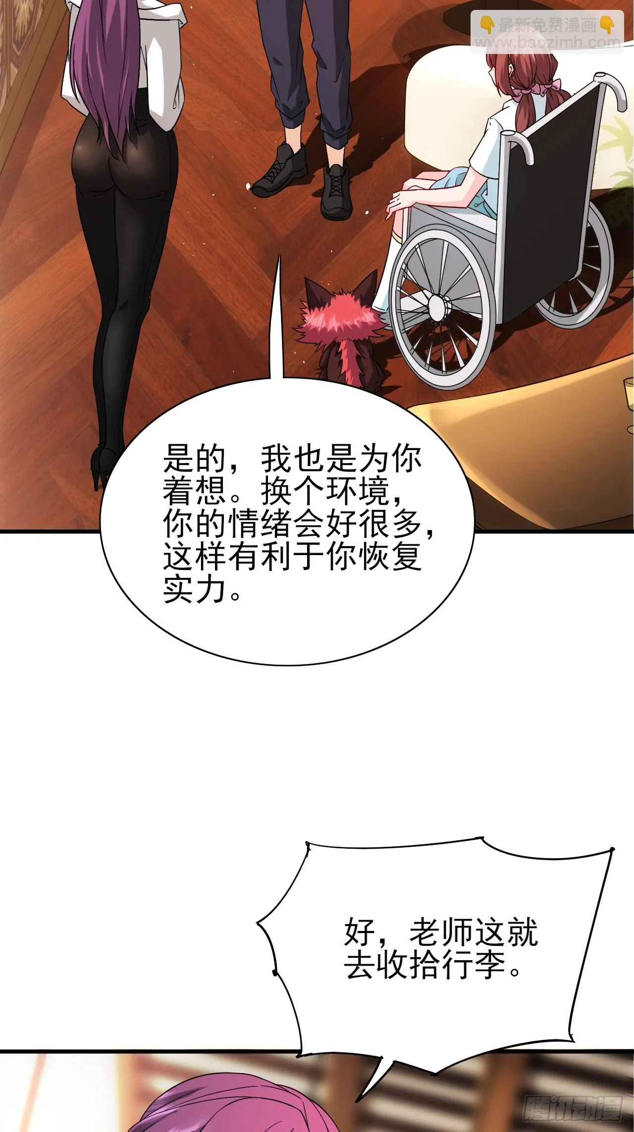 第36话 区长大人 第17页