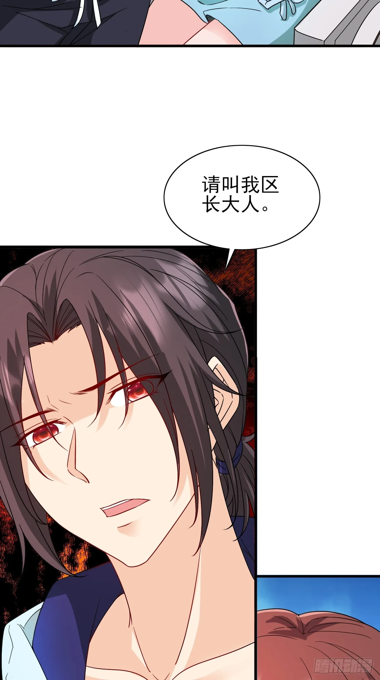 第36话 区长大人 第20页