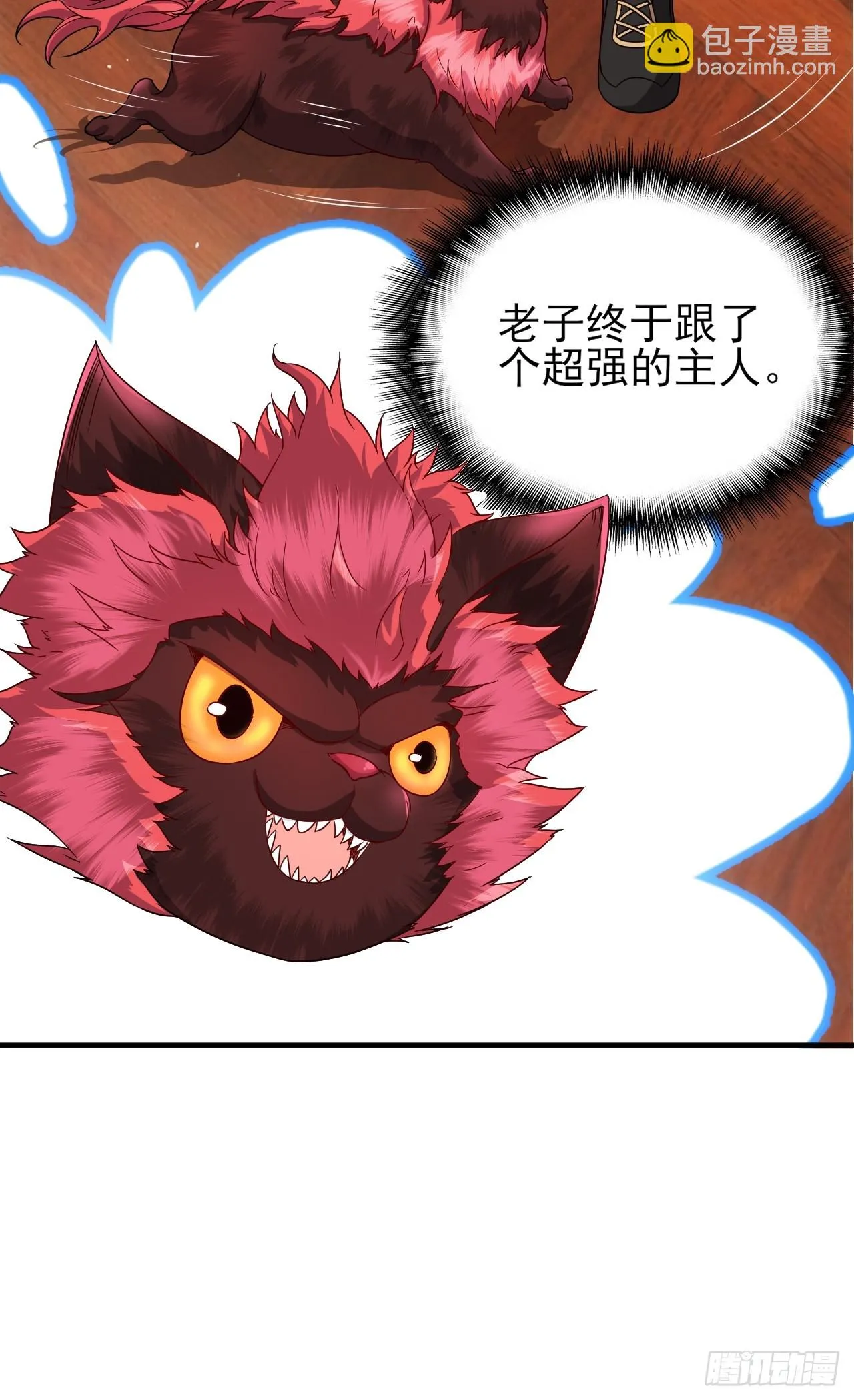第36话 区长大人 第23页