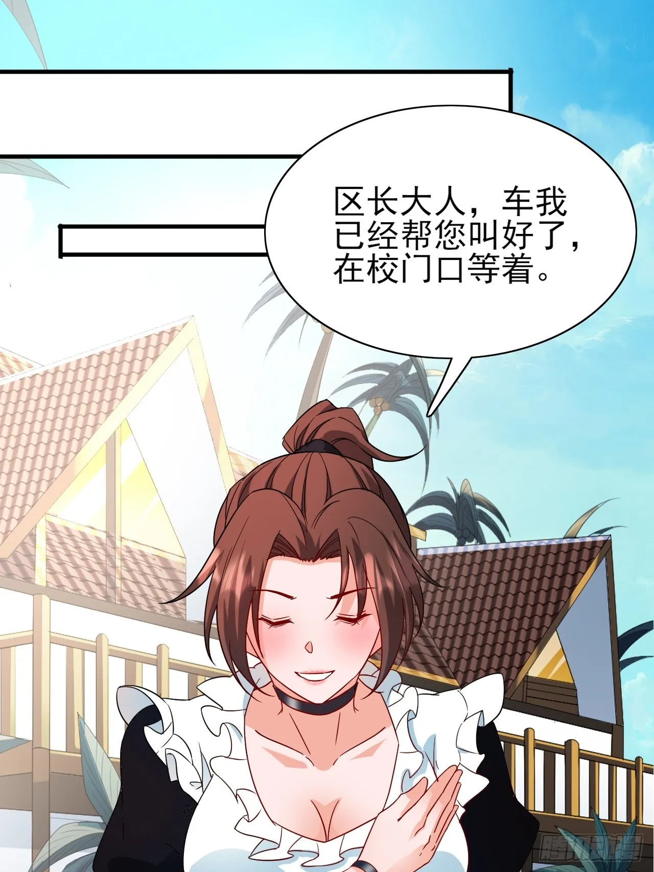第36话 区长大人 第24页