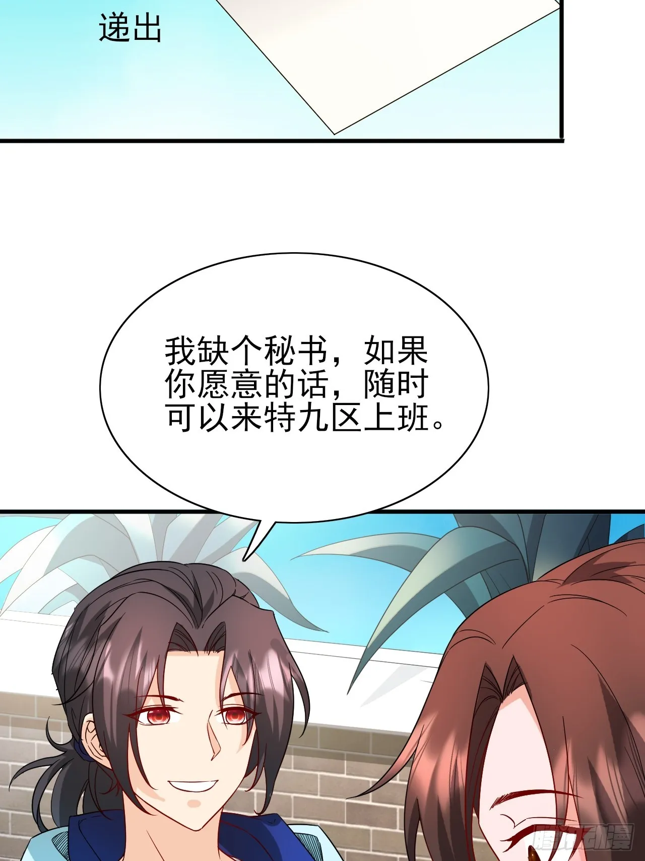 第36话 区长大人 第27页