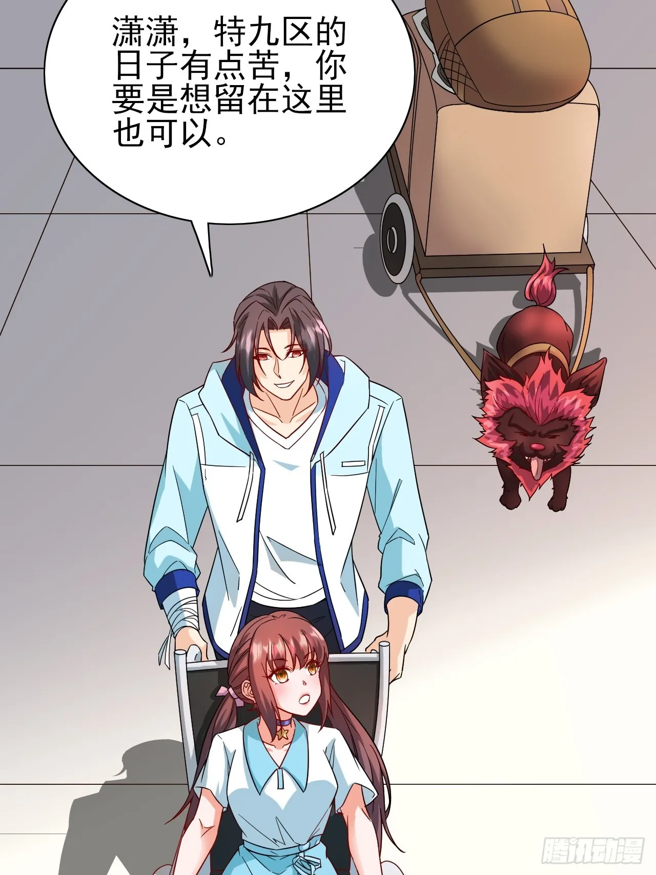 第36话 区长大人 第32页