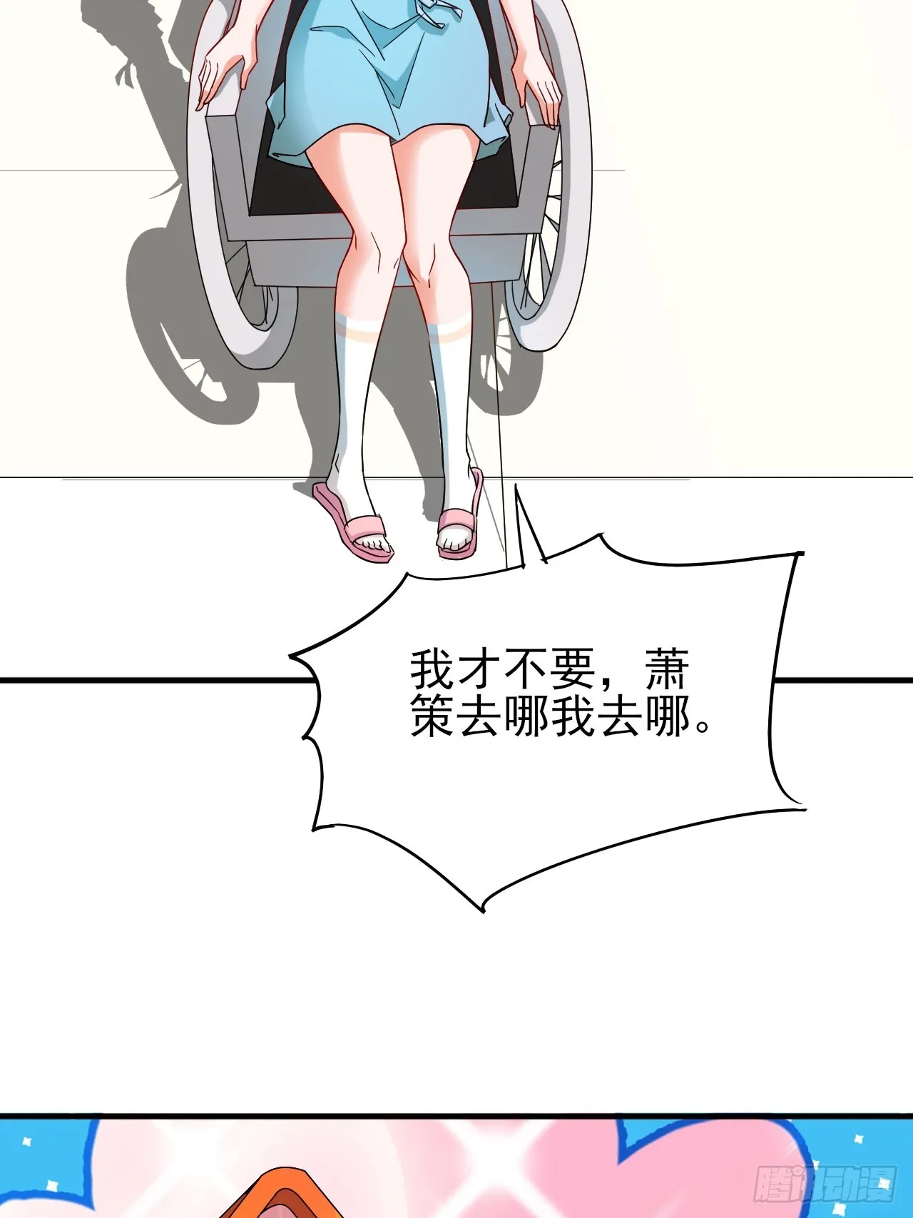 第36话 区长大人 第33页