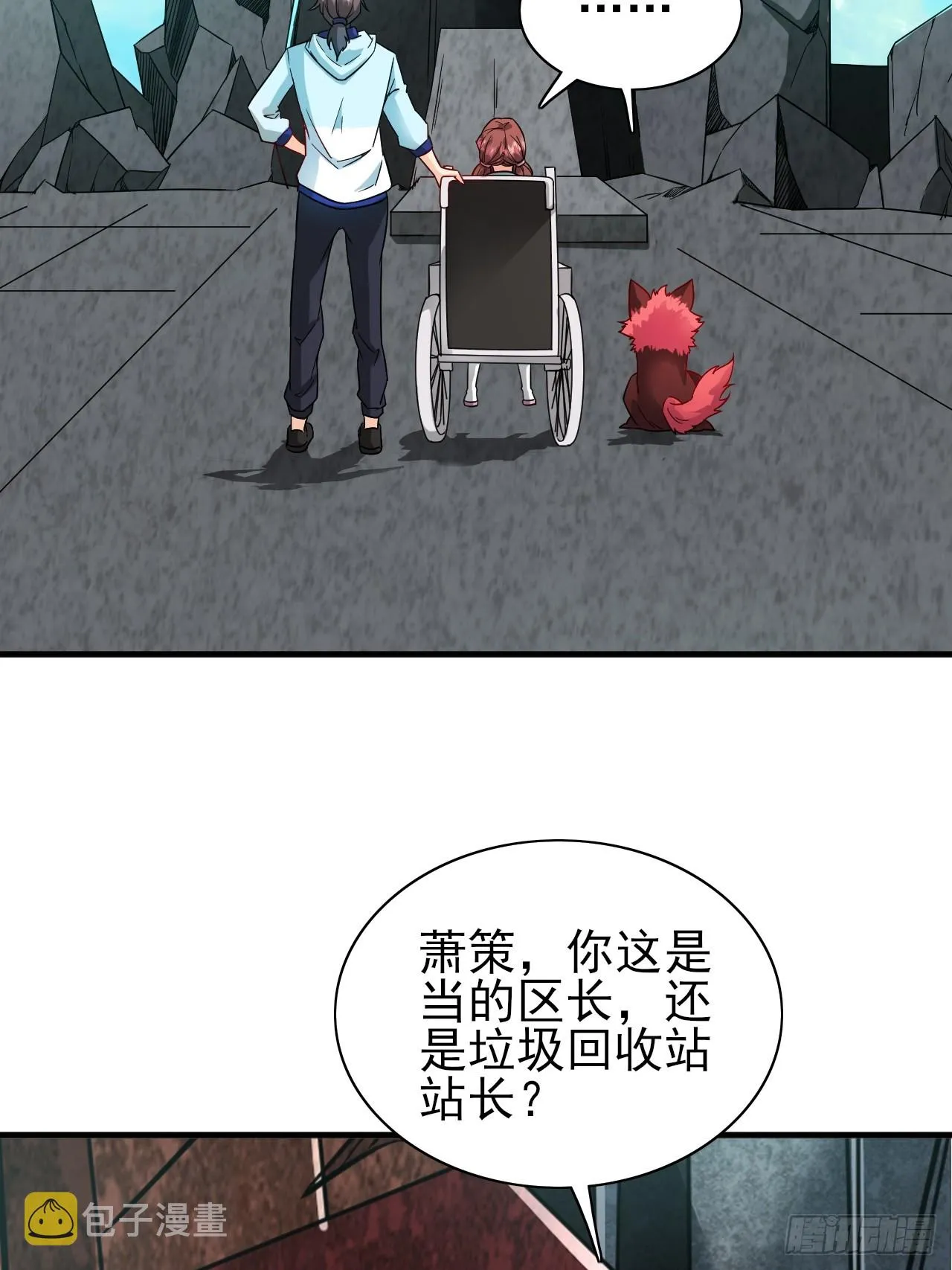 第36话 区长大人 第36页